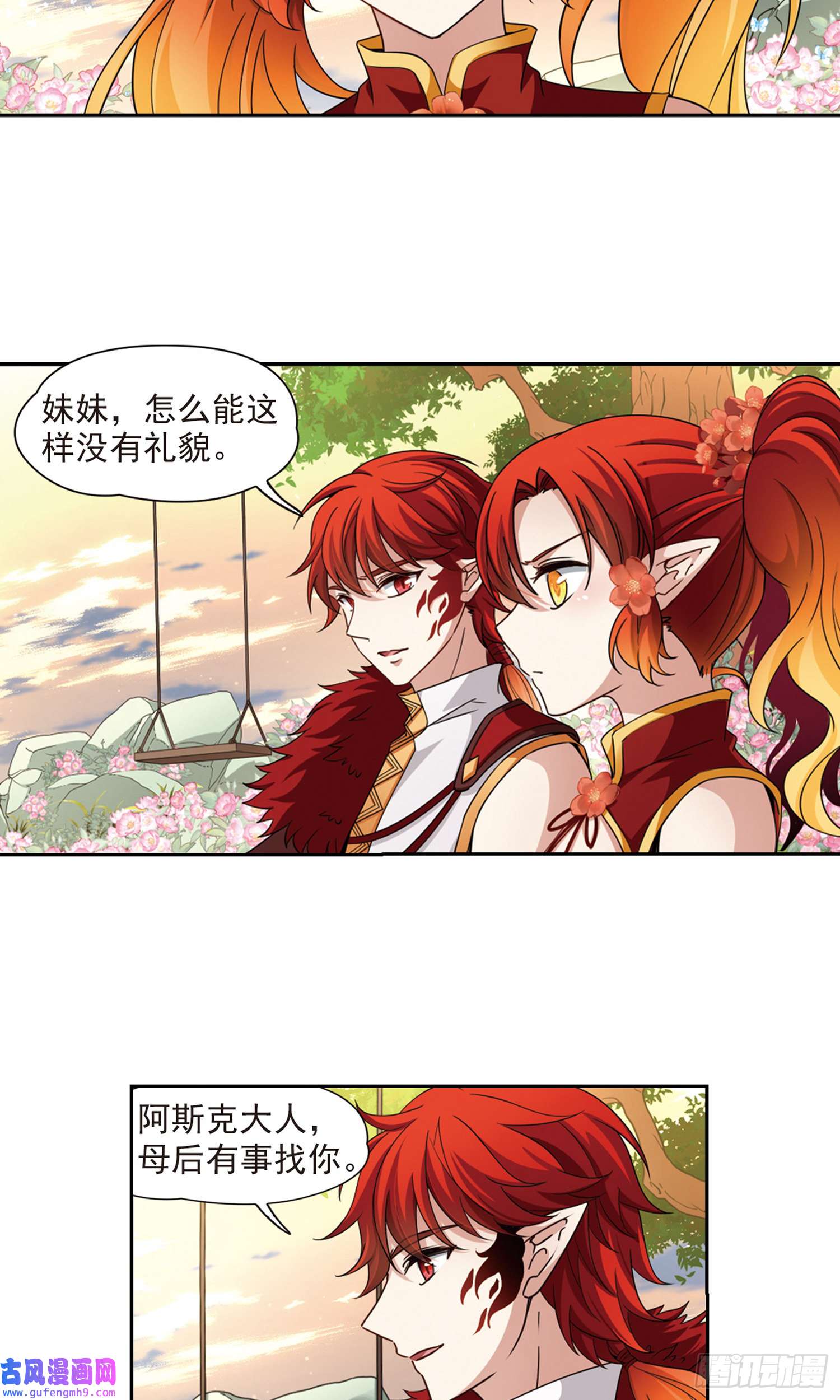 寻找前世之旅第462话