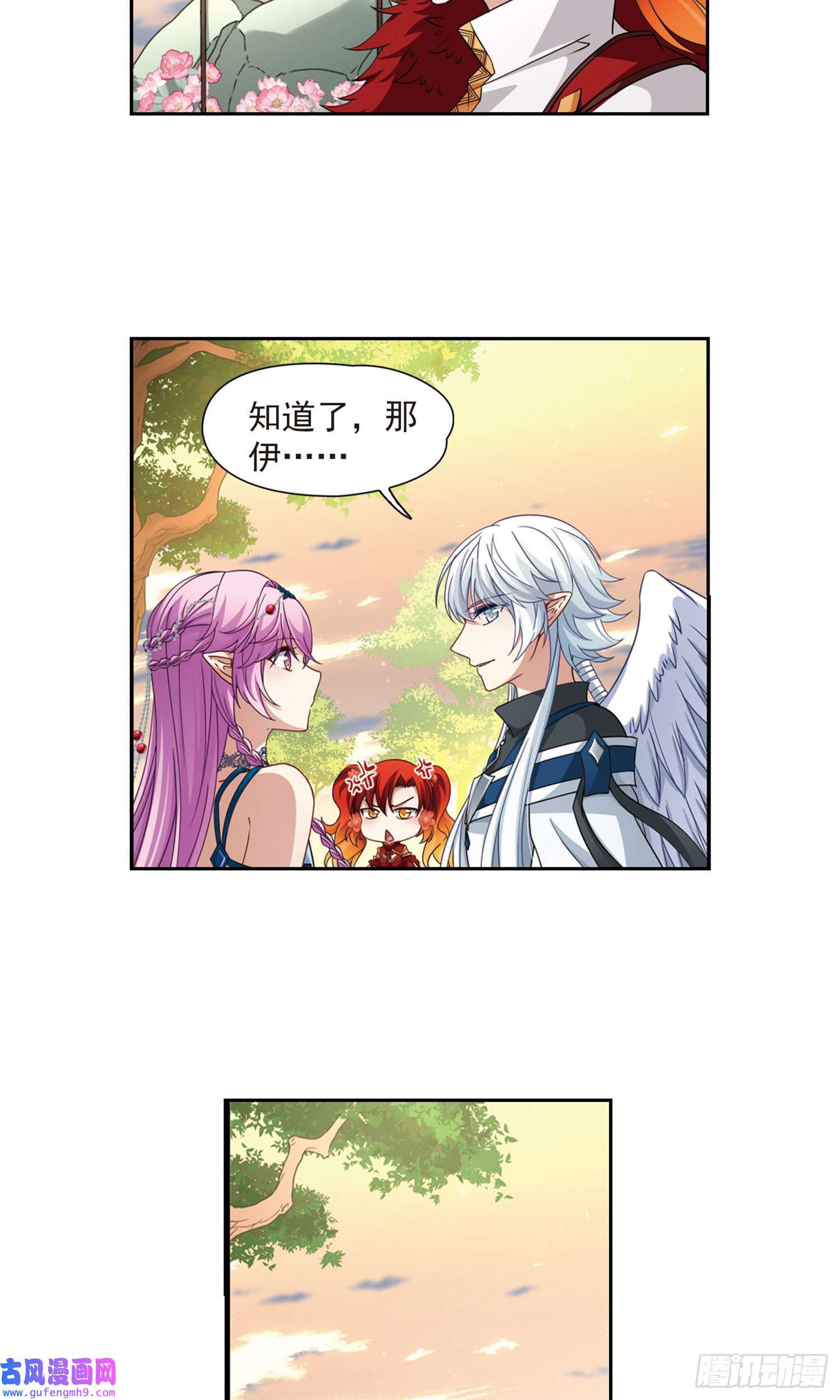 寻找前世之旅第462话