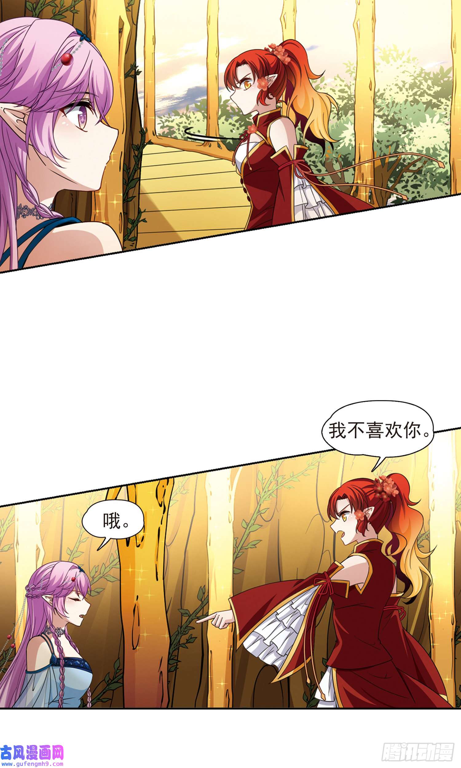 寻找前世之旅第462话