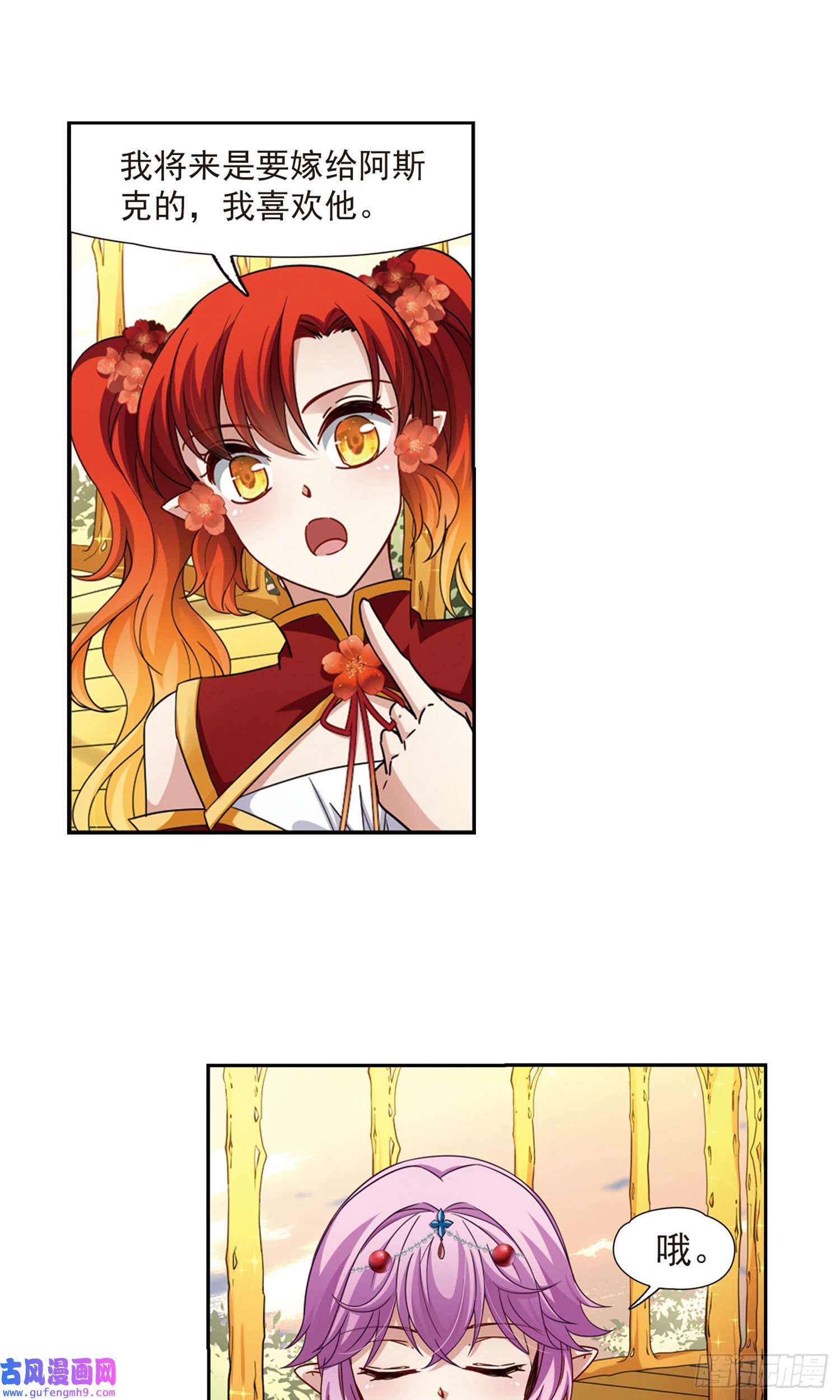 寻找前世之旅第462话