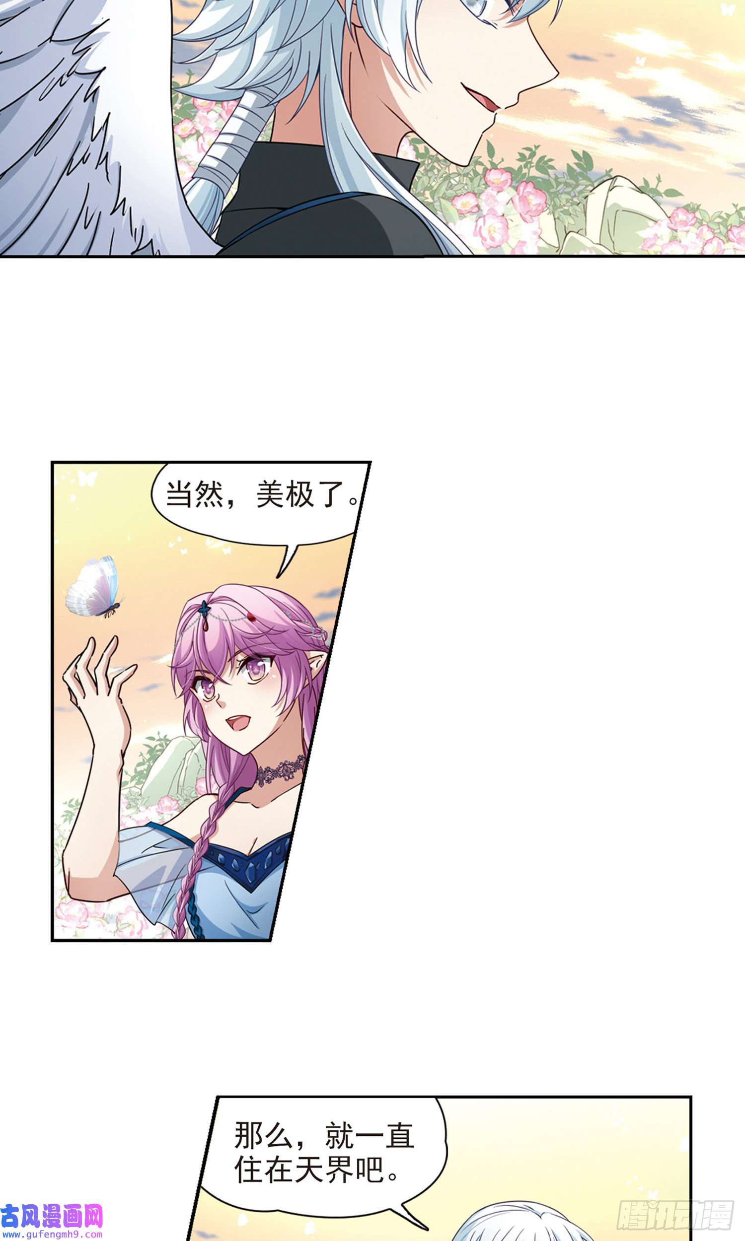 寻找前世之旅第462话