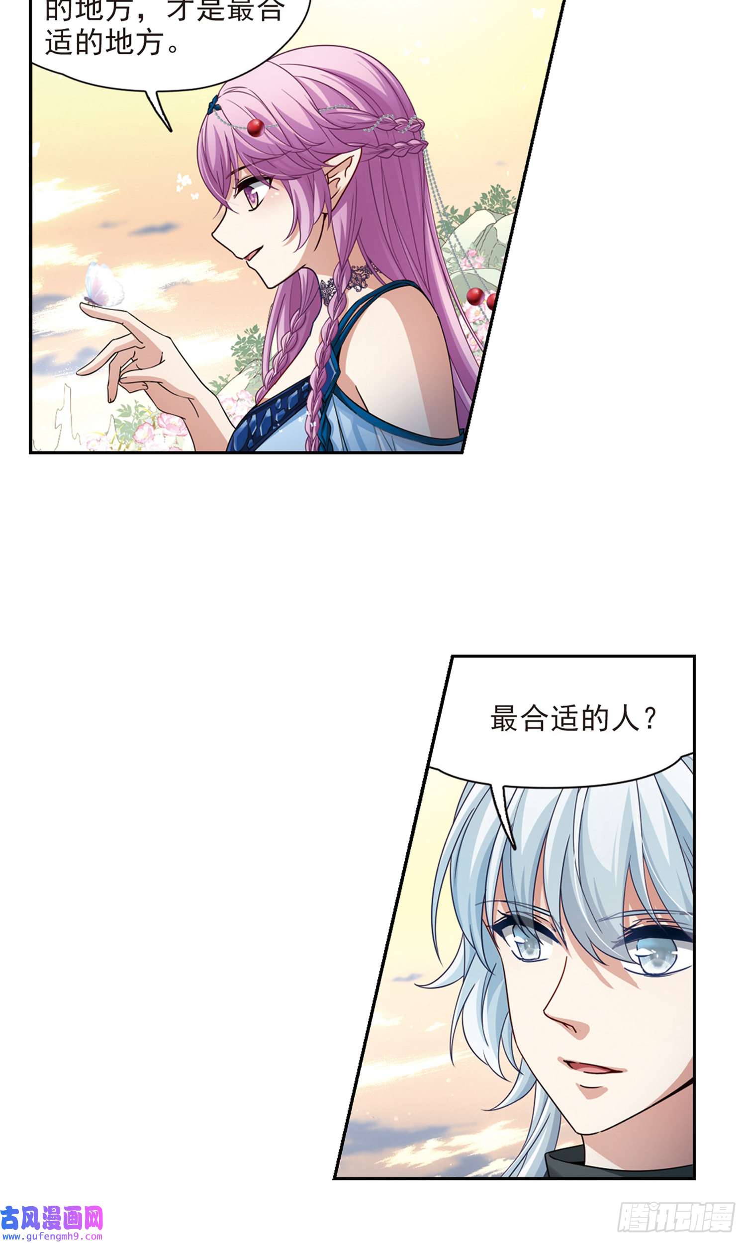 寻找前世之旅第462话