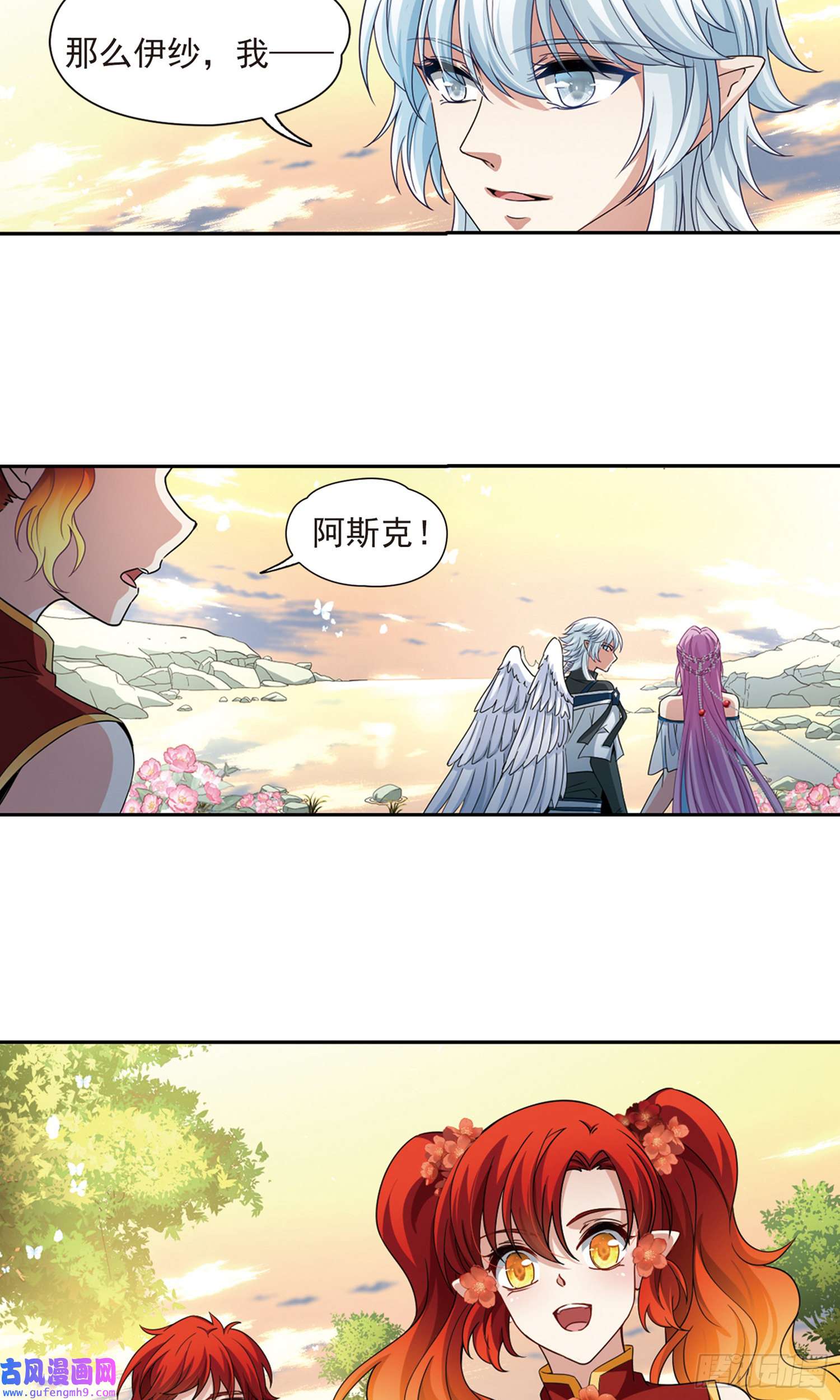 寻找前世之旅第462话