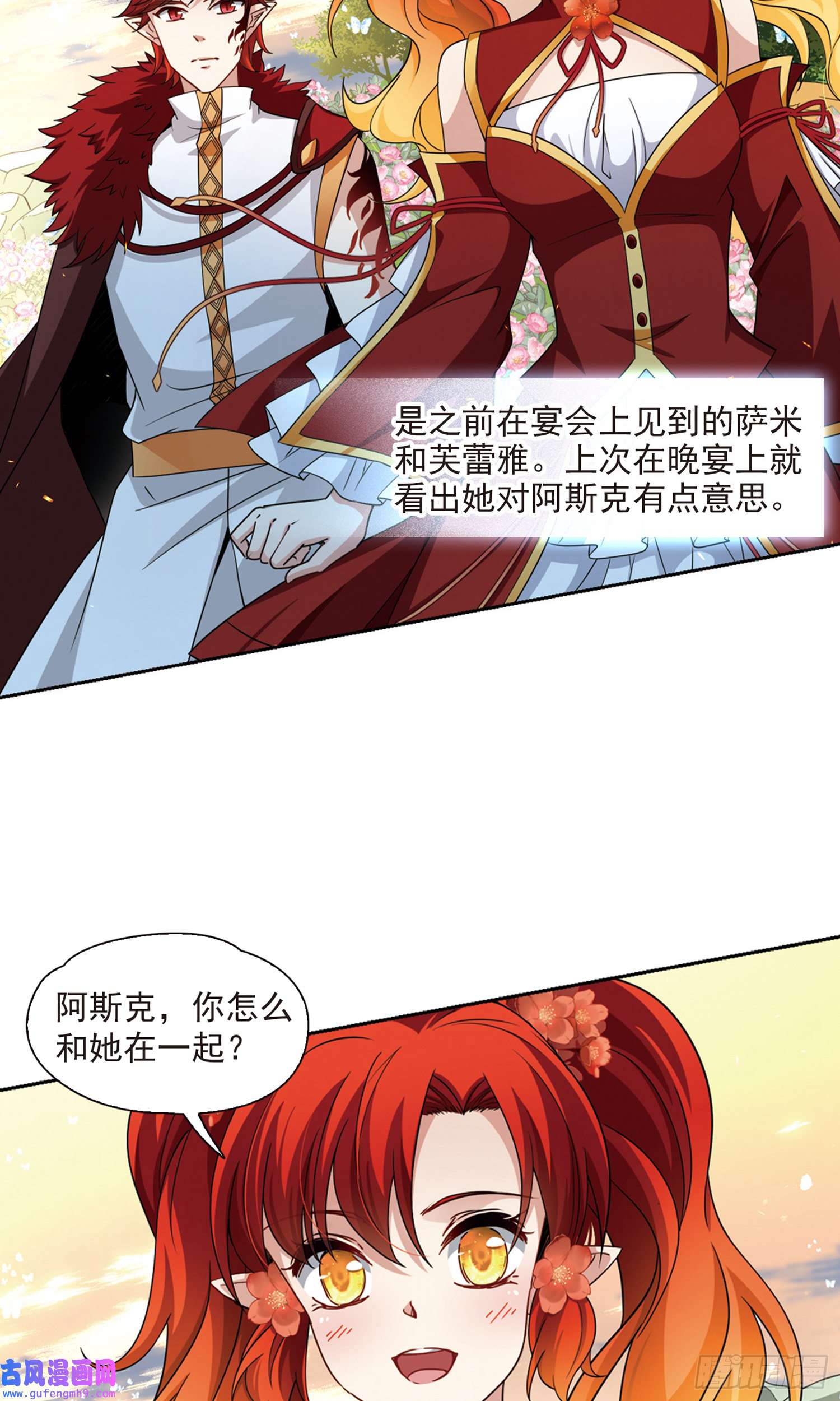 寻找前世之旅第462话