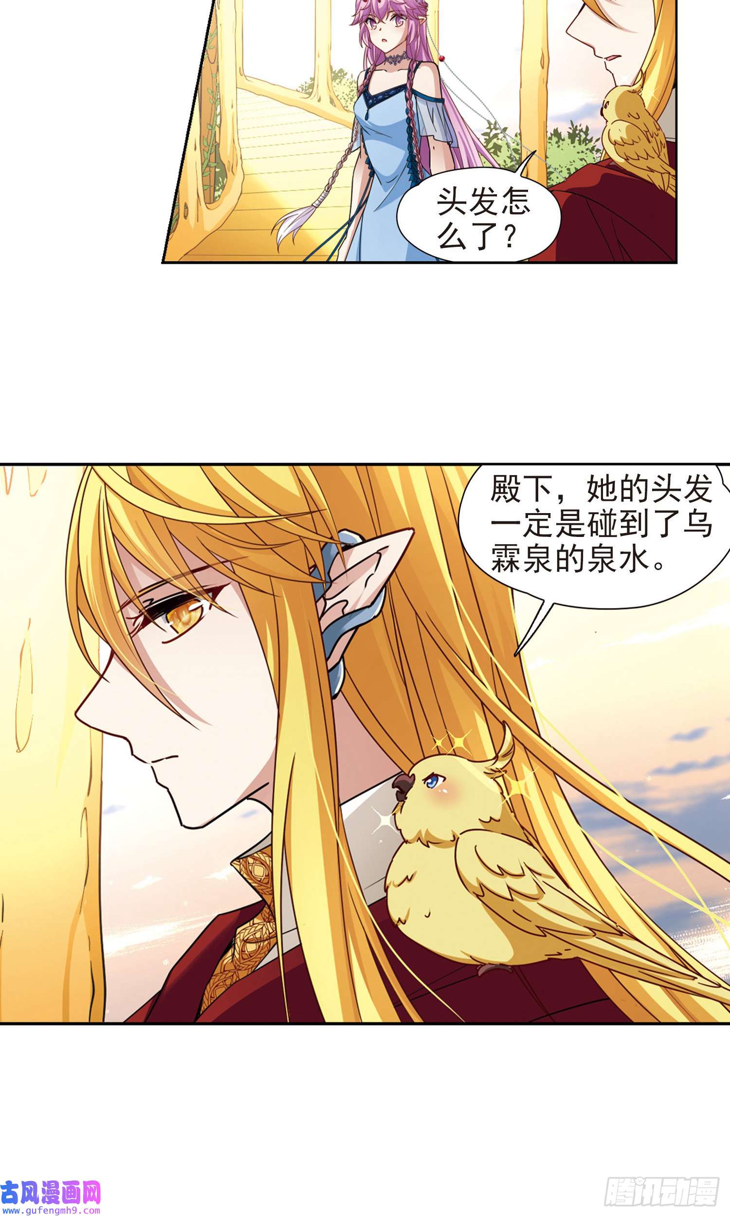 寻找前世之旅第463话