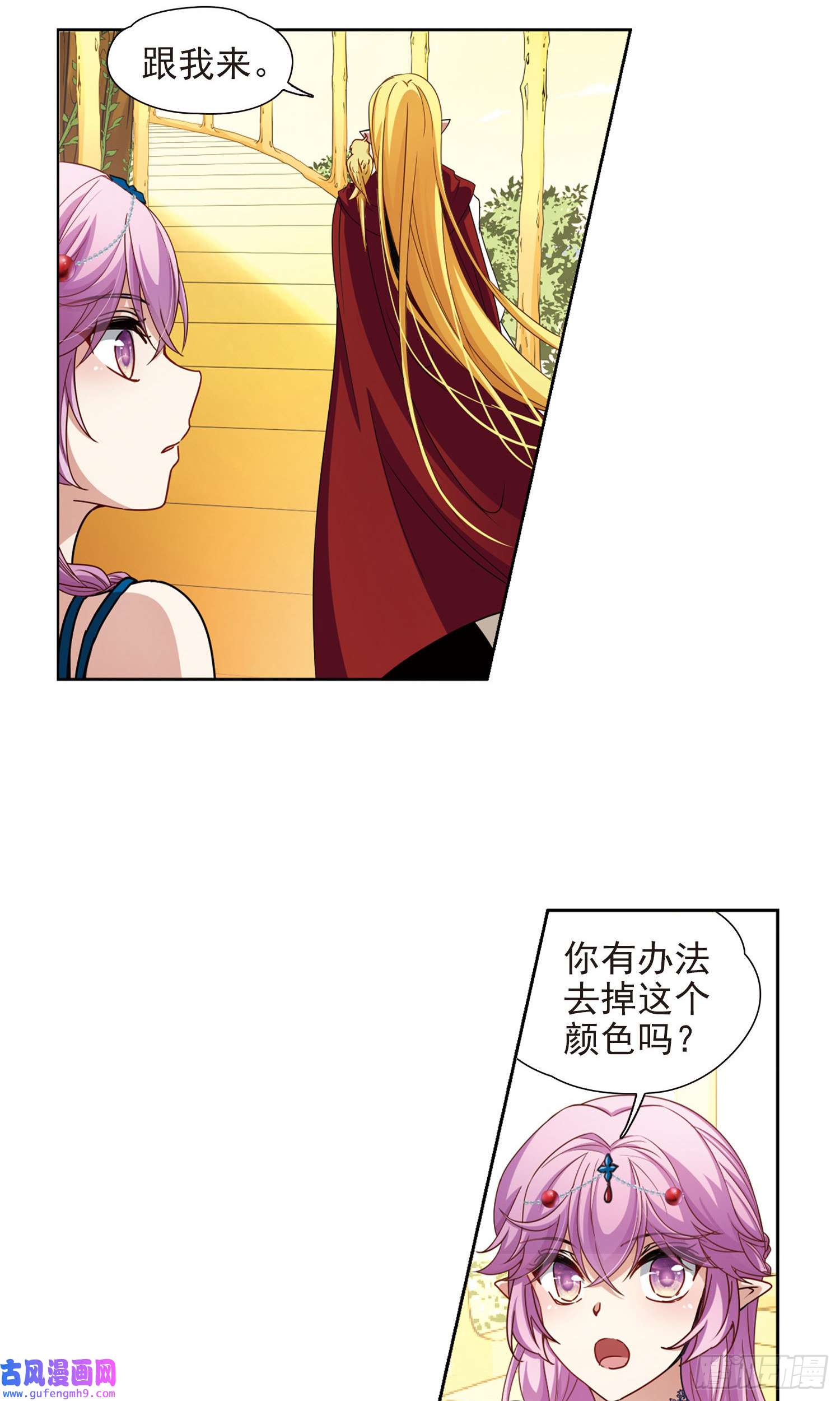 寻找前世之旅第463话