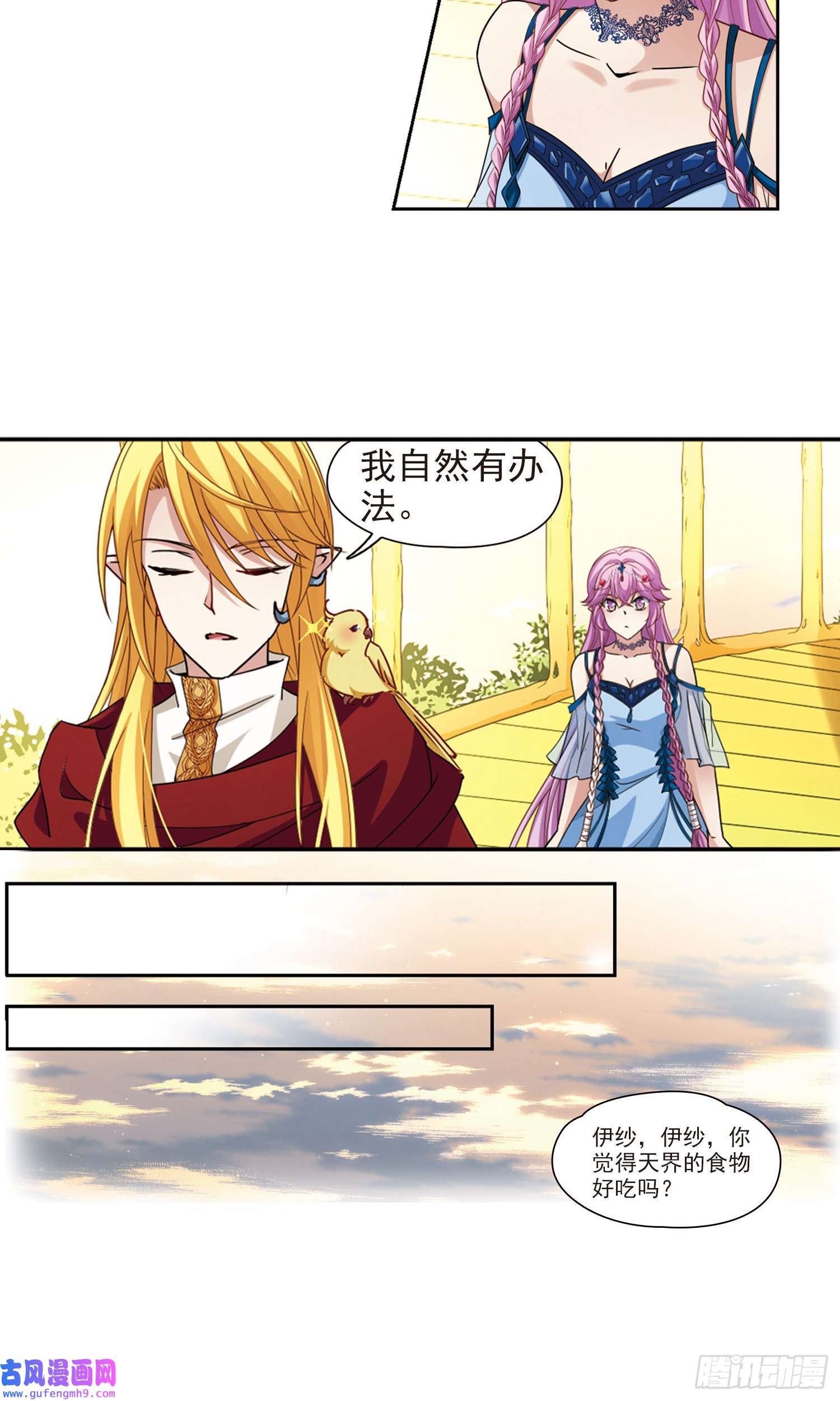 寻找前世之旅第463话