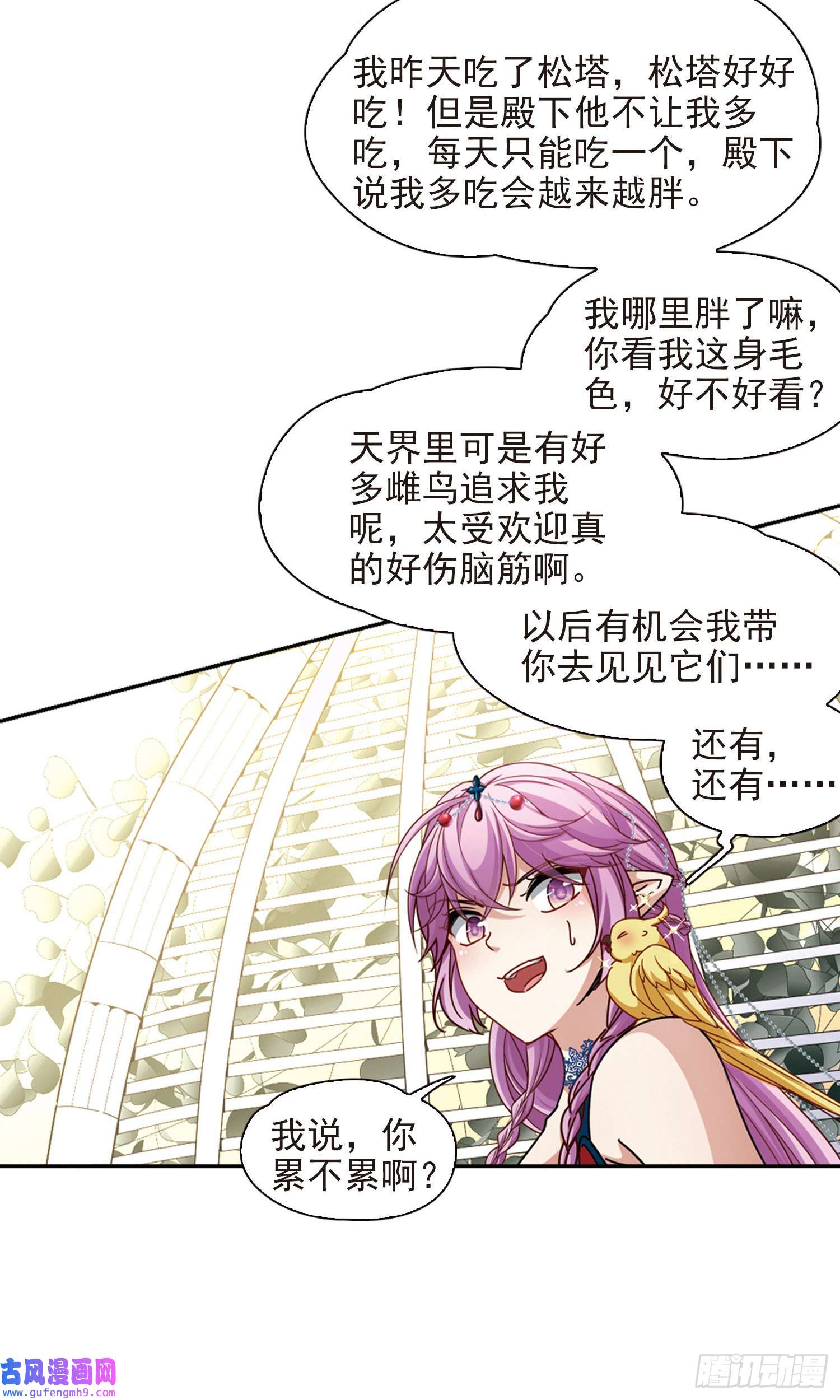 寻找前世之旅第463话