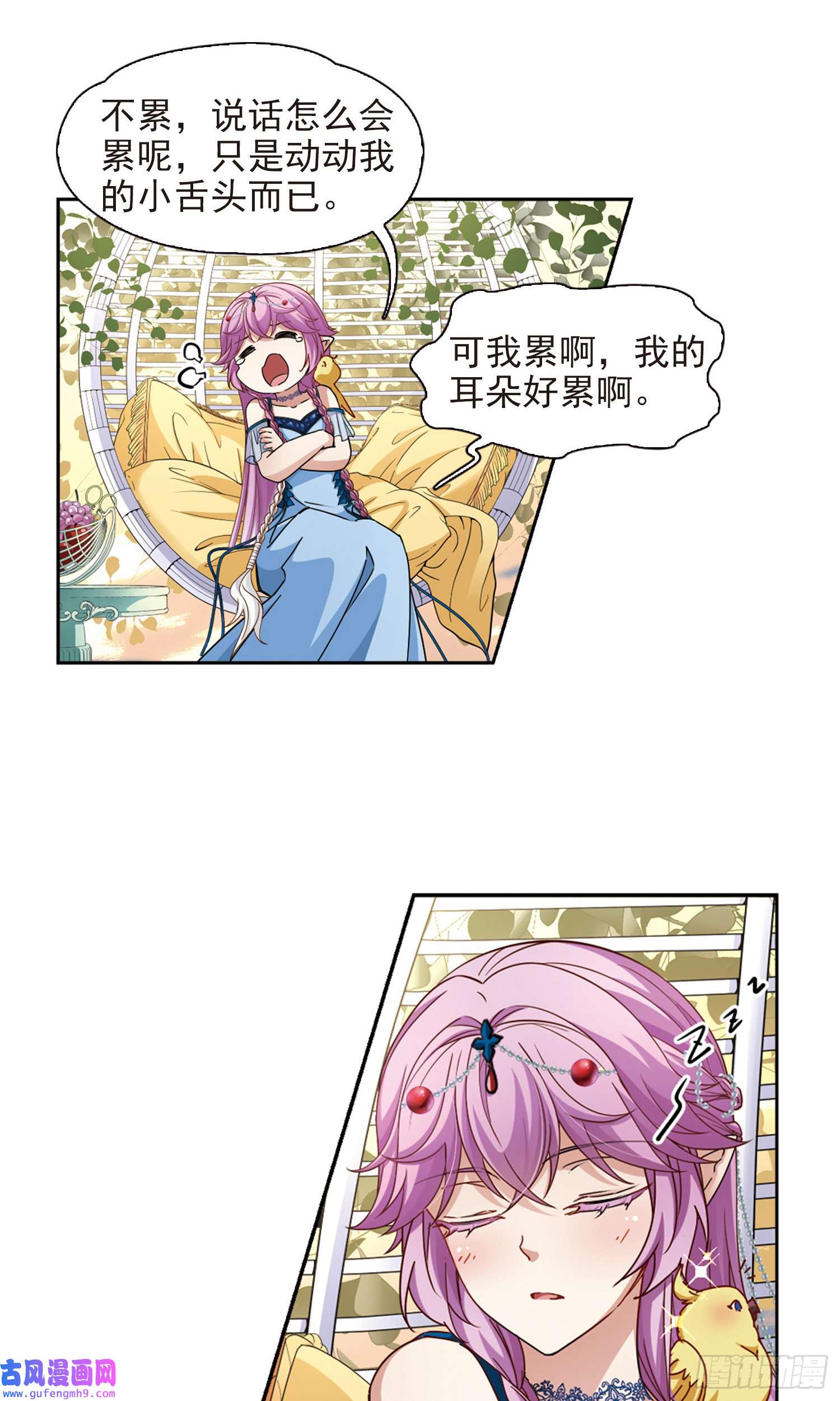寻找前世之旅第463话