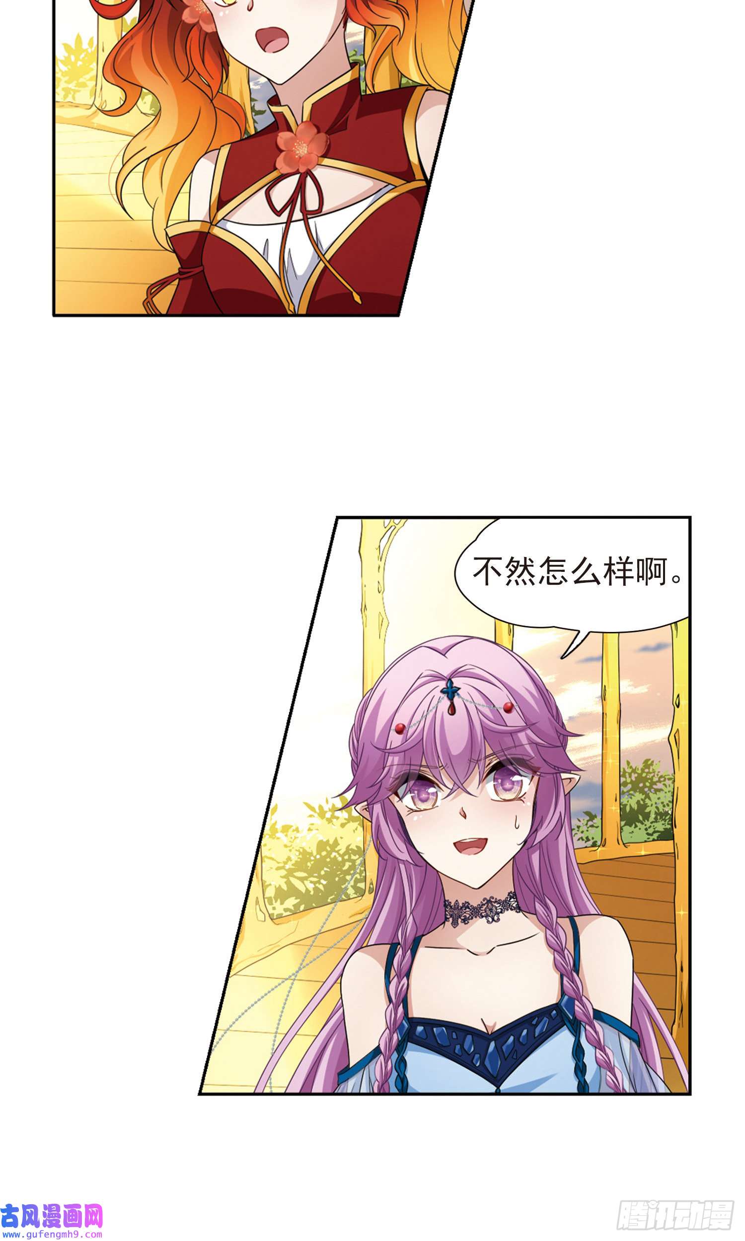 寻找前世之旅第463话