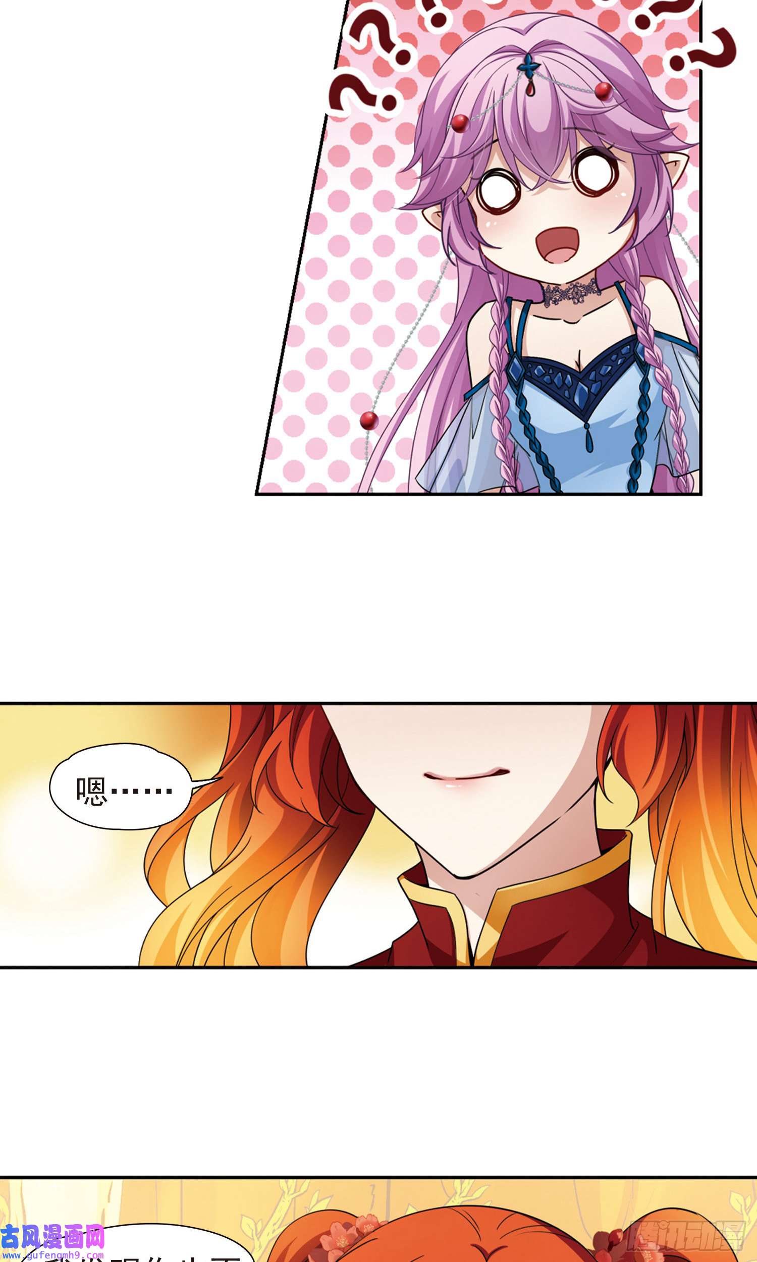 寻找前世之旅第463话