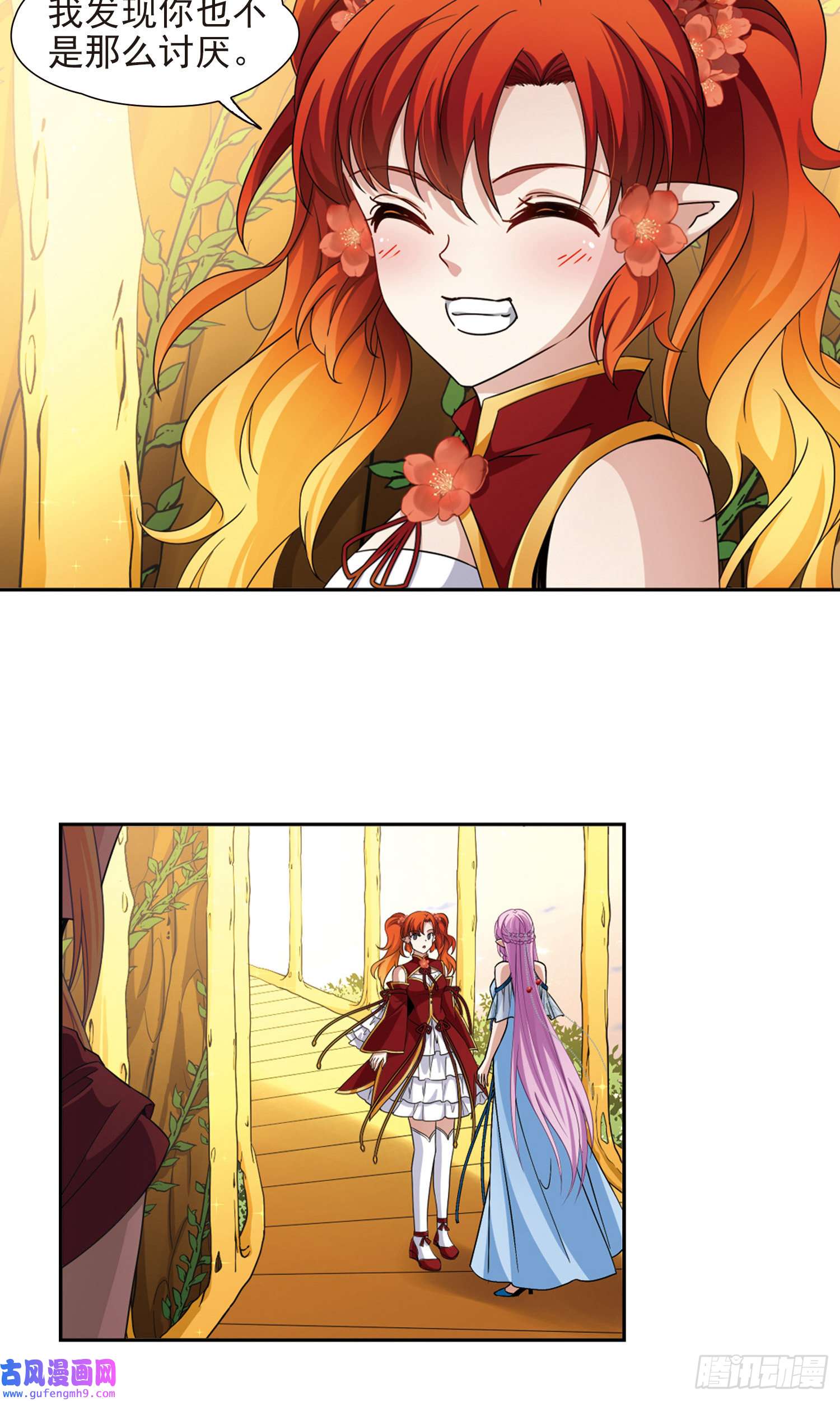 寻找前世之旅第463话