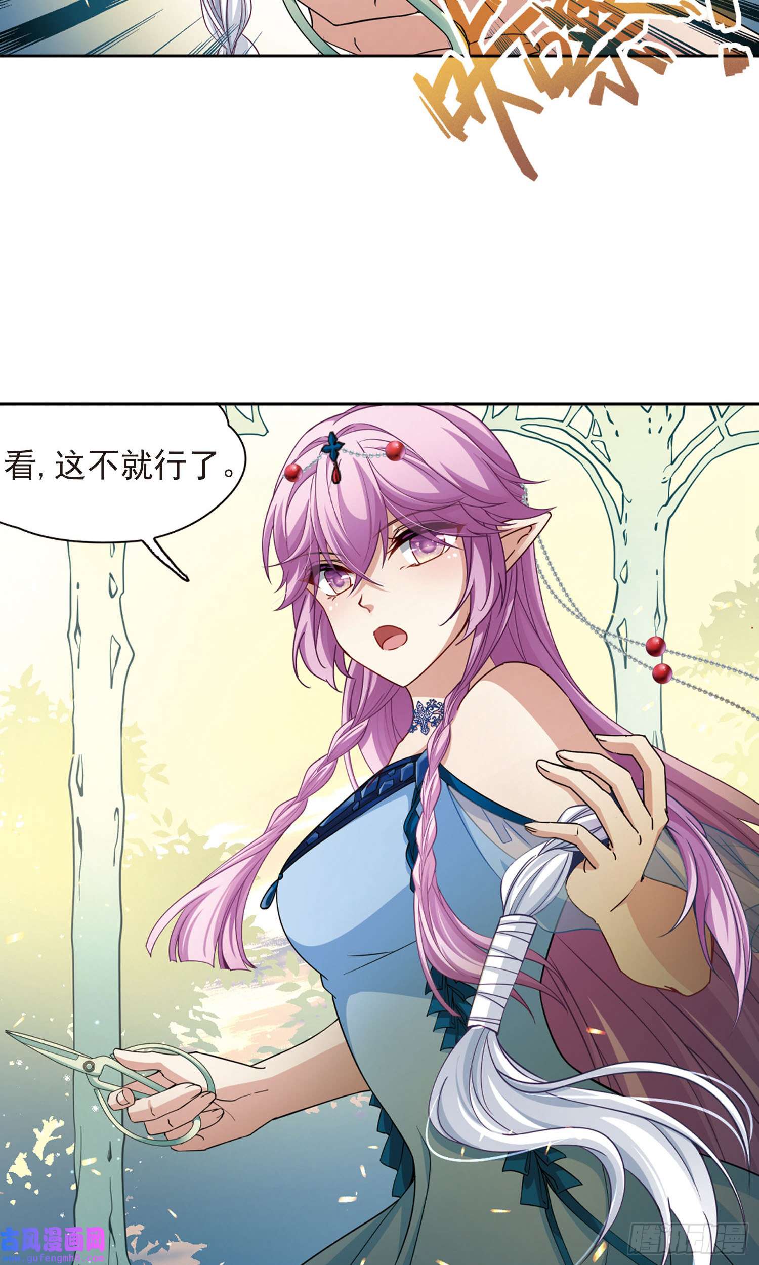 寻找前世之旅第464话