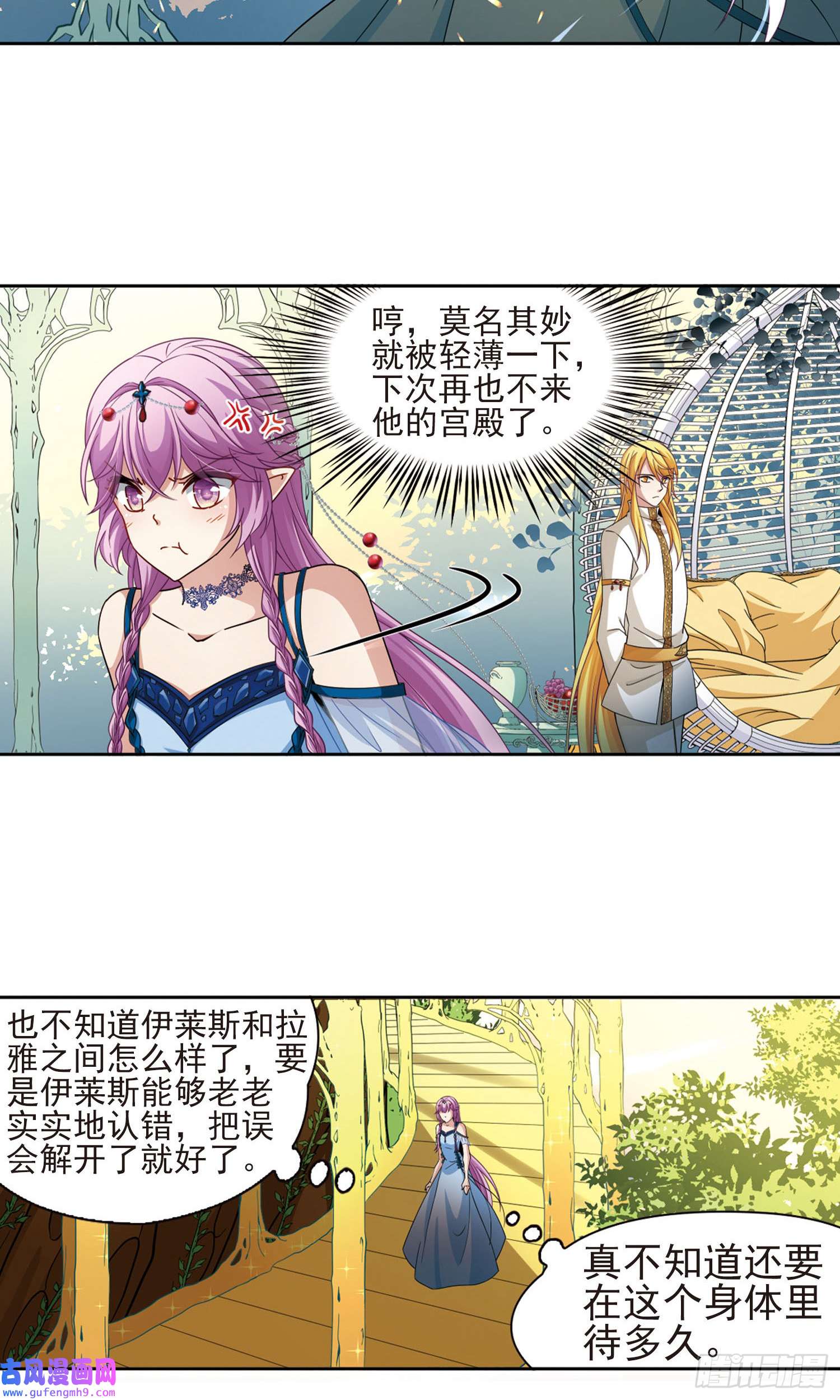 寻找前世之旅第464话