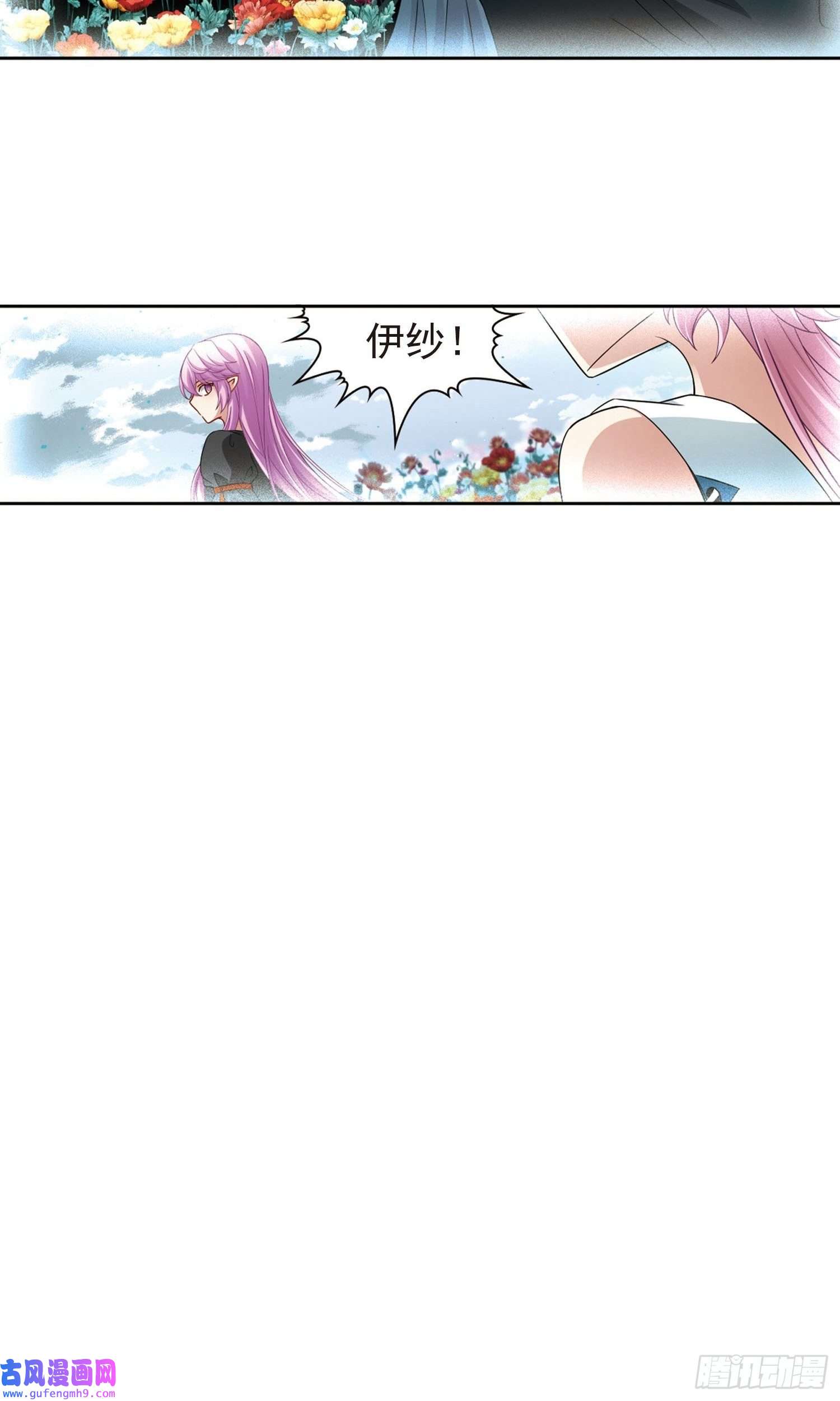 寻找前世之旅第464话