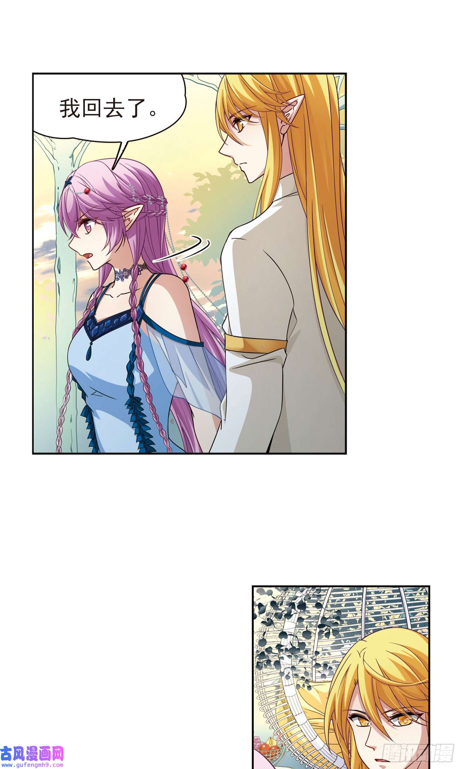 寻找前世之旅第464话