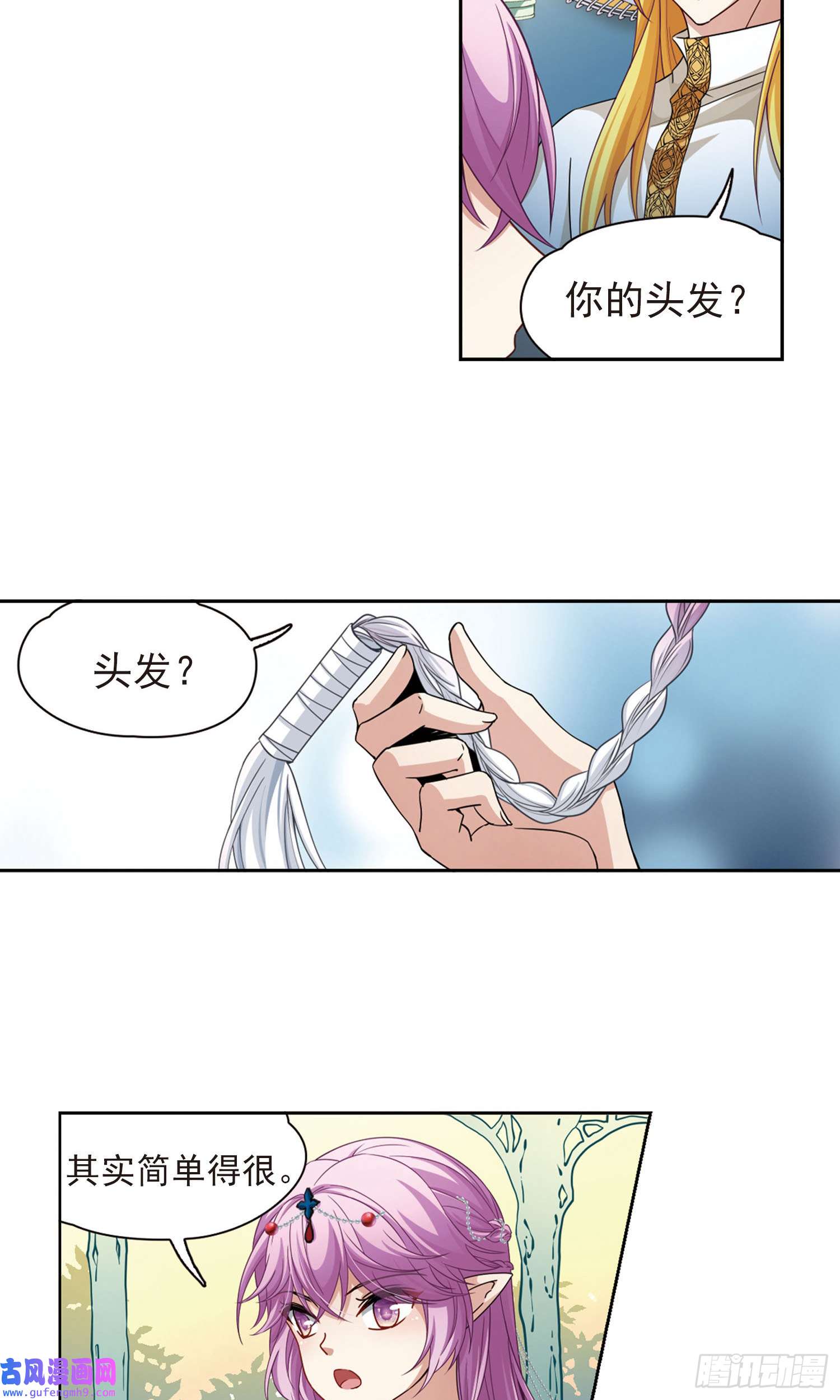 寻找前世之旅第464话