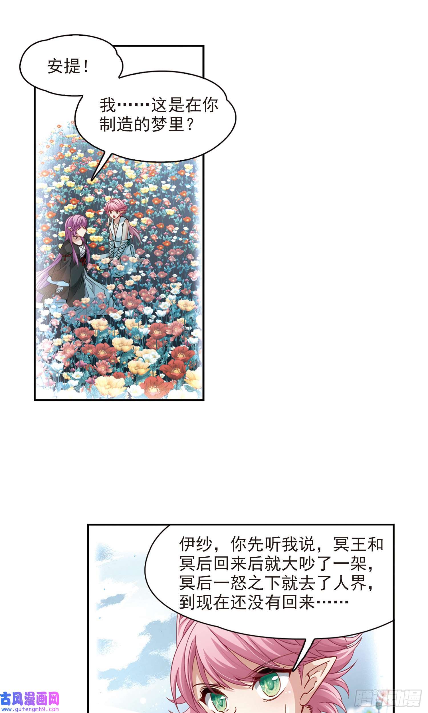 寻找前世之旅第465话