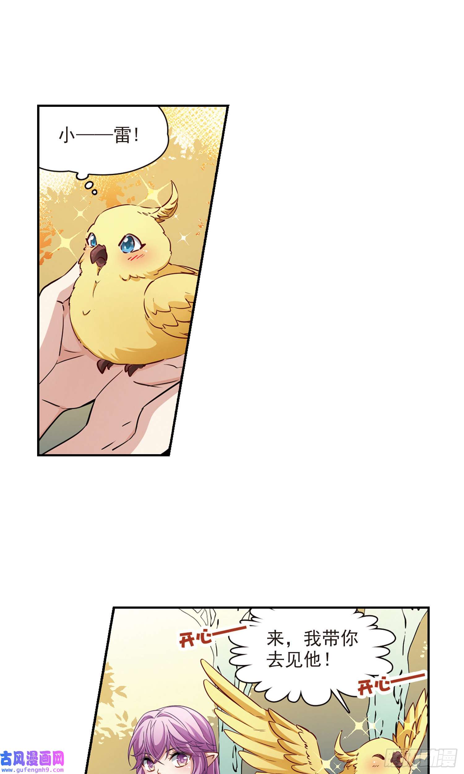 寻找前世之旅第465话