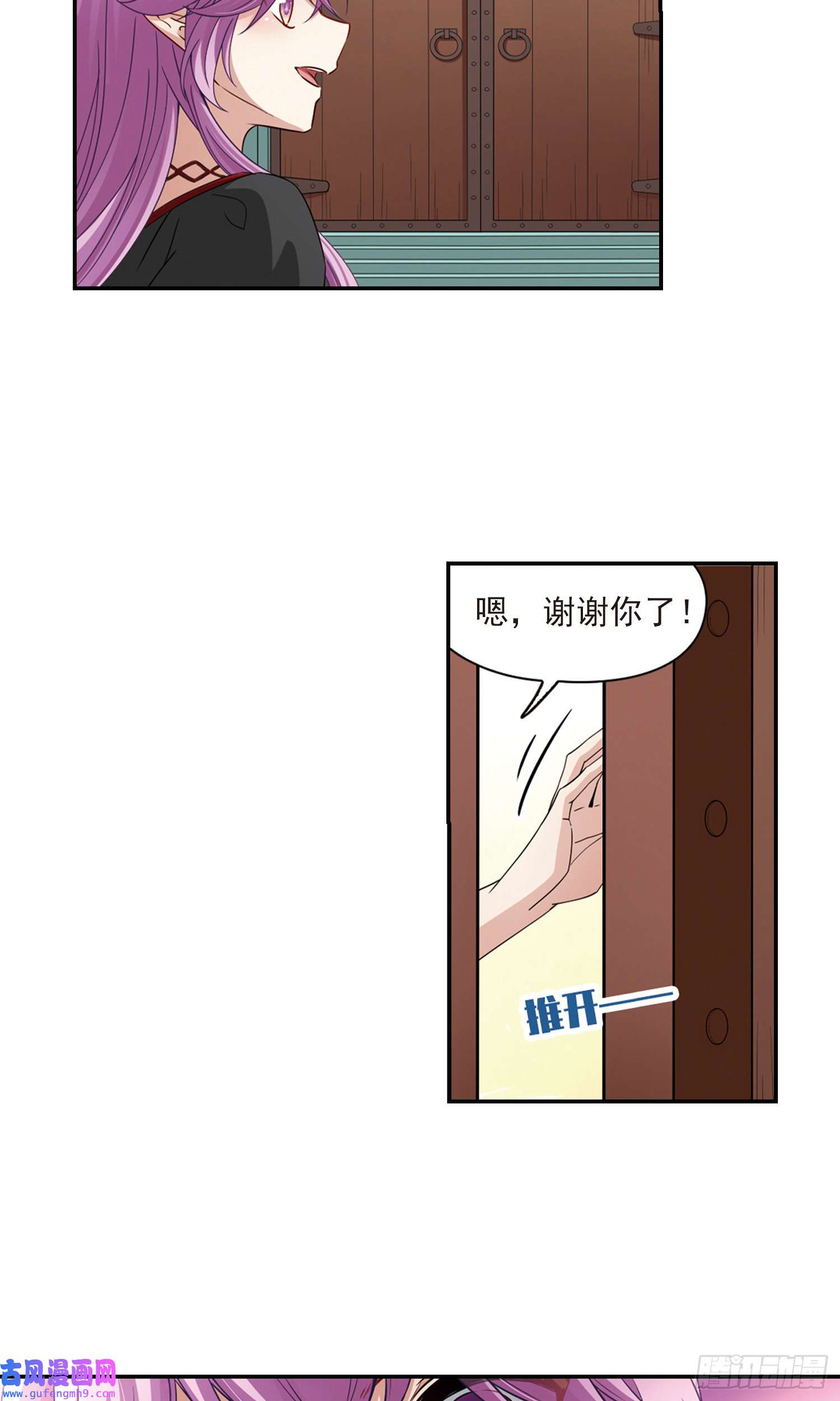 寻找前世之旅第465话