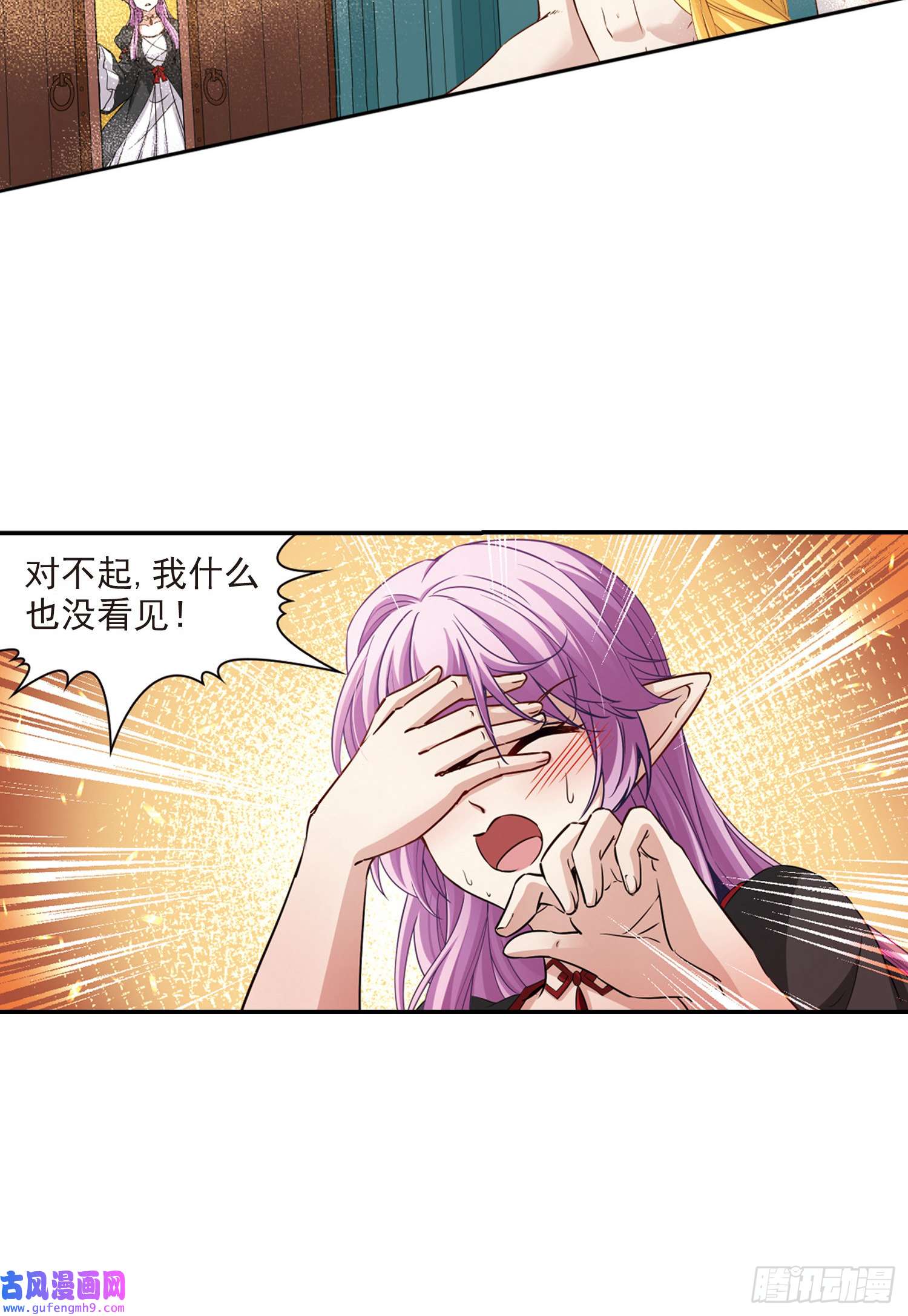 寻找前世之旅第465话