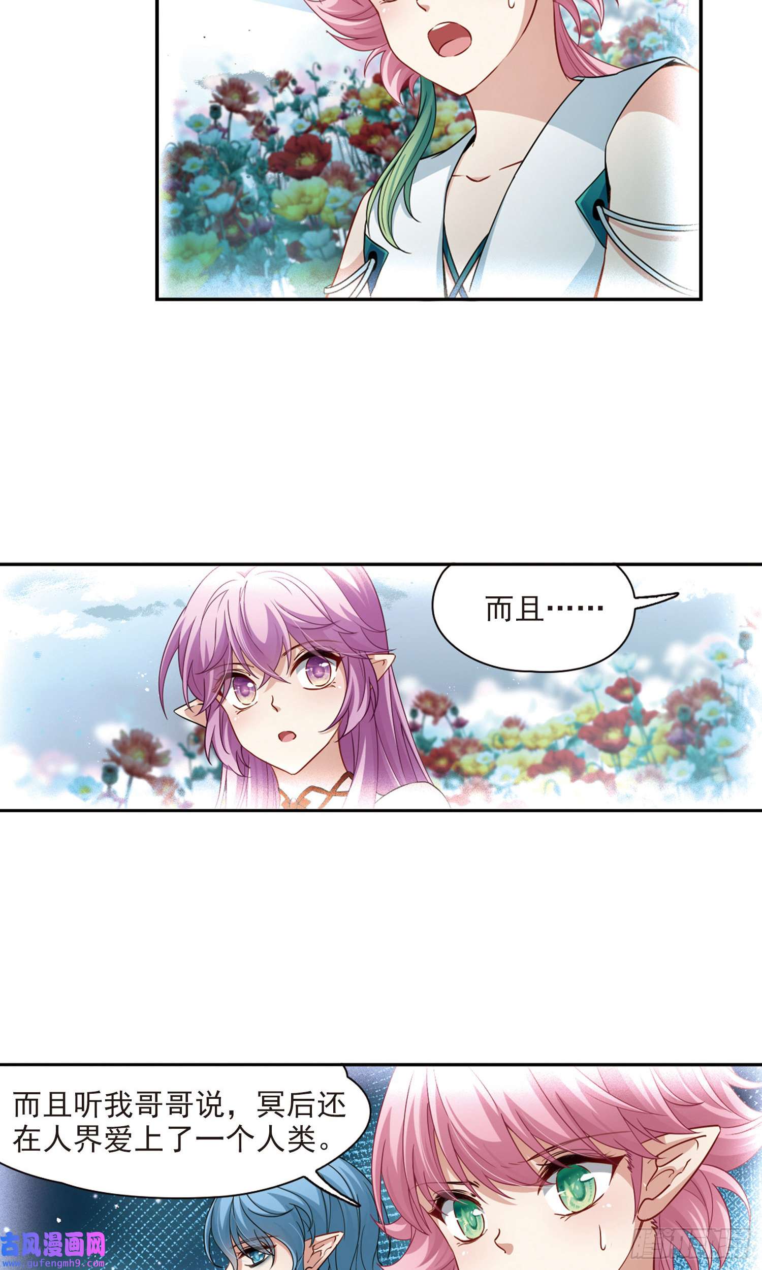寻找前世之旅第465话