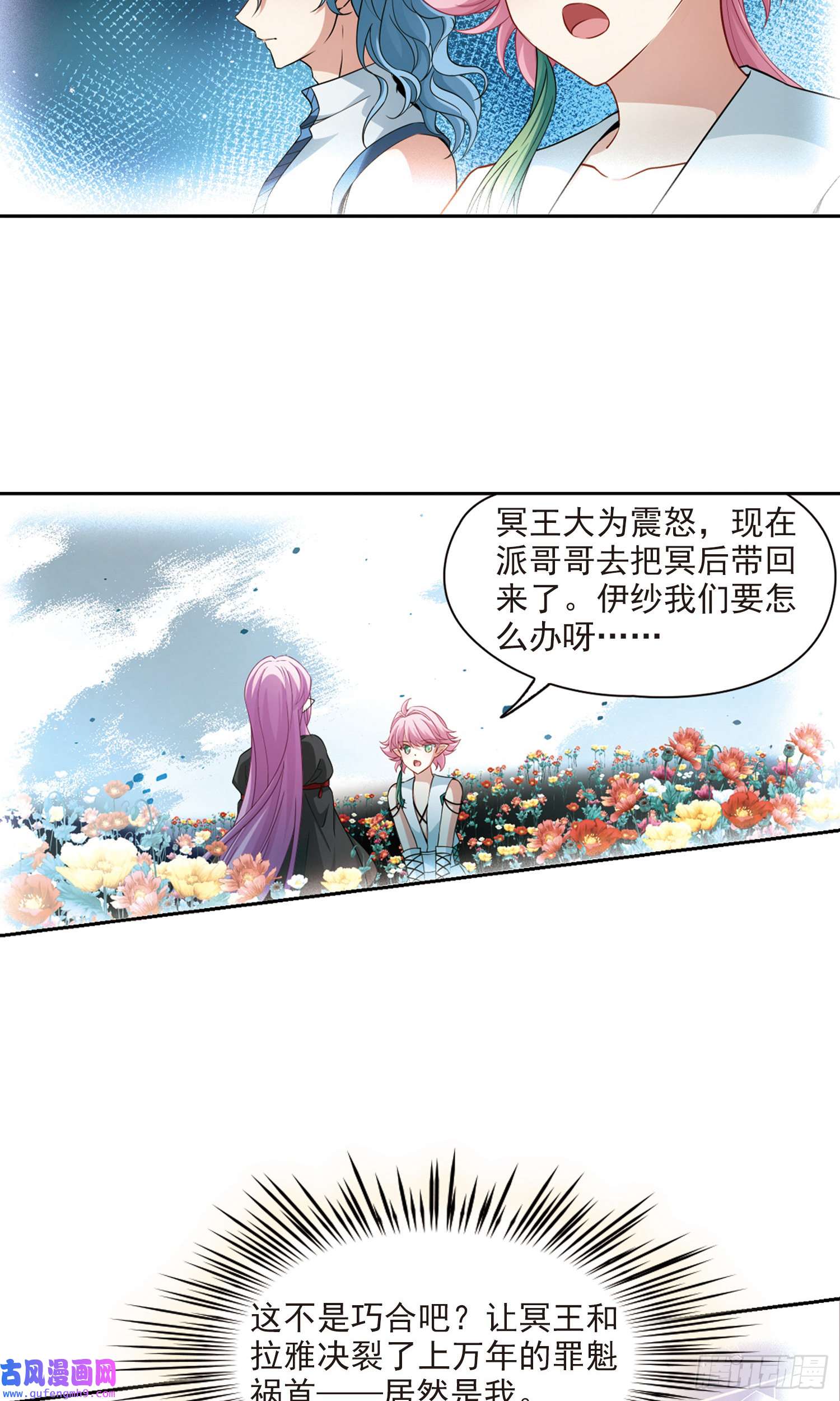 寻找前世之旅第465话