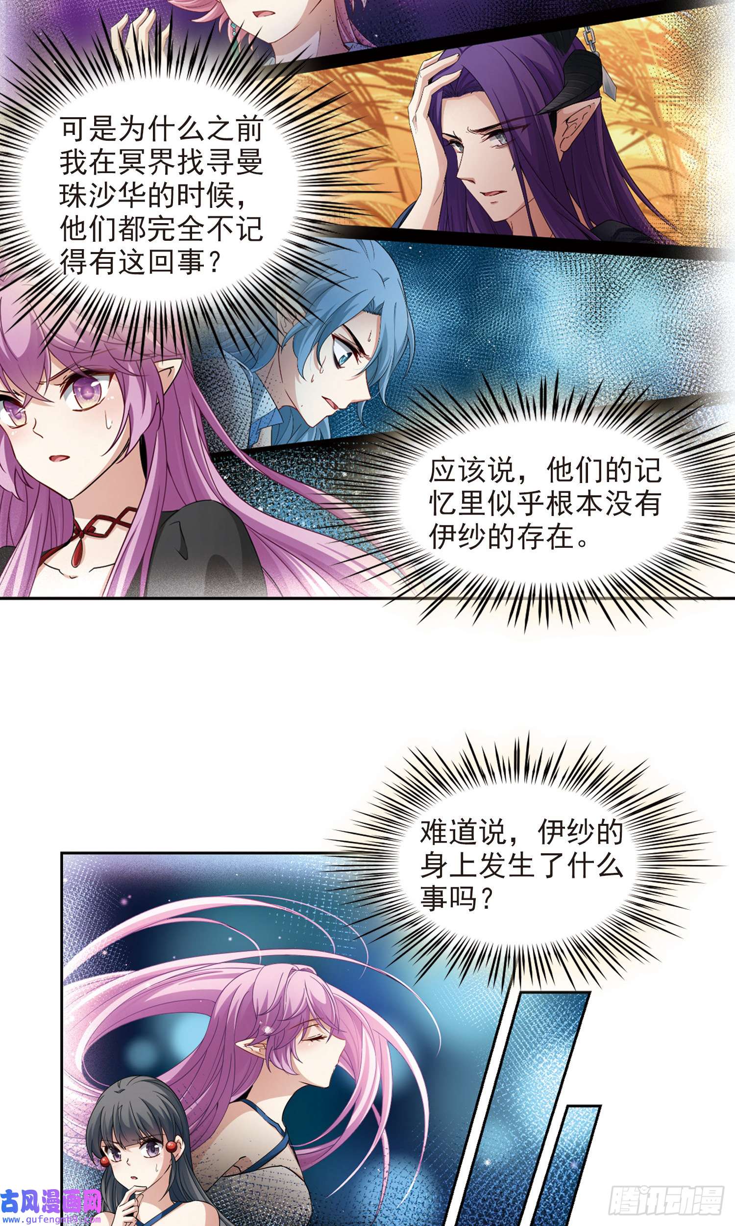 寻找前世之旅第465话