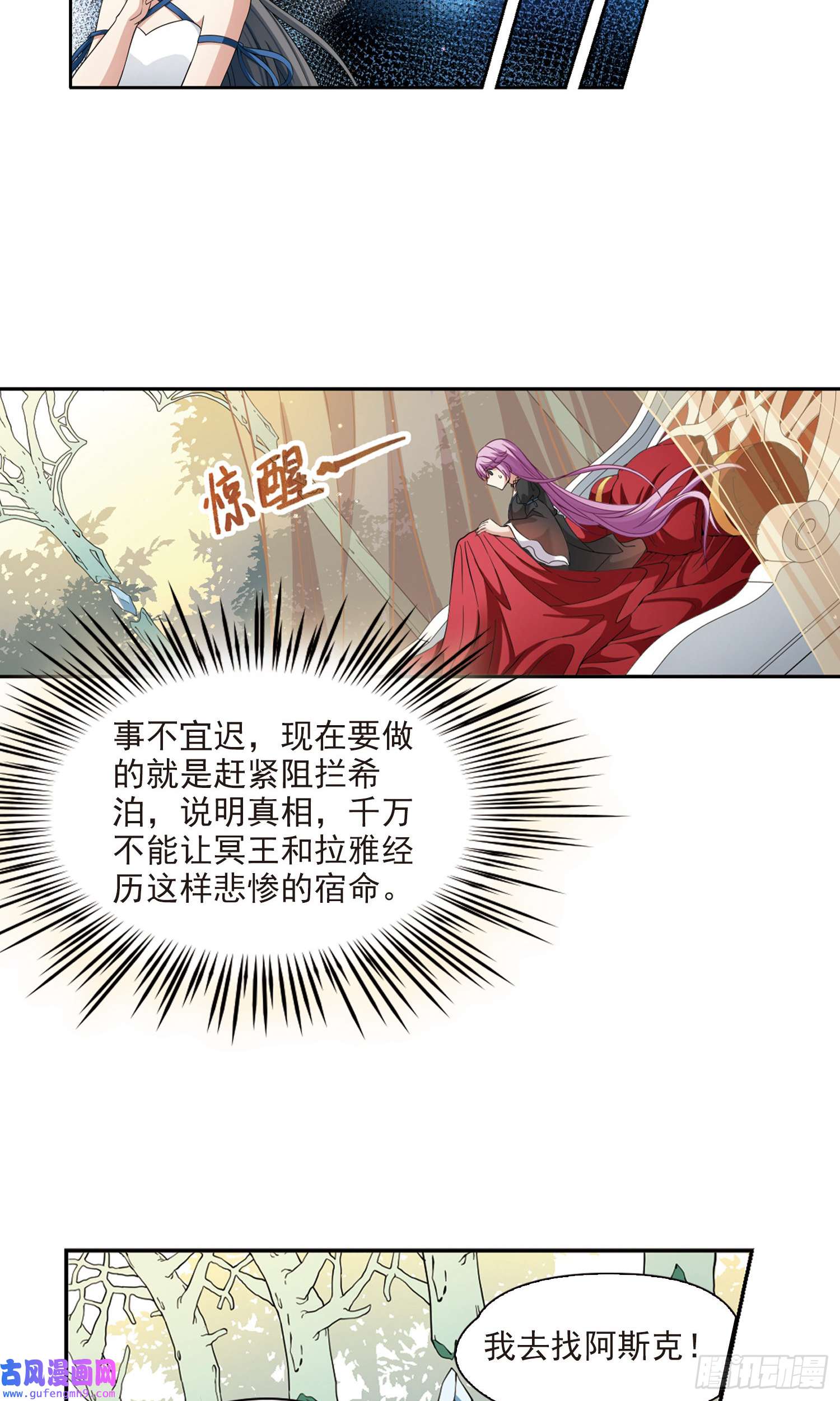 寻找前世之旅第465话