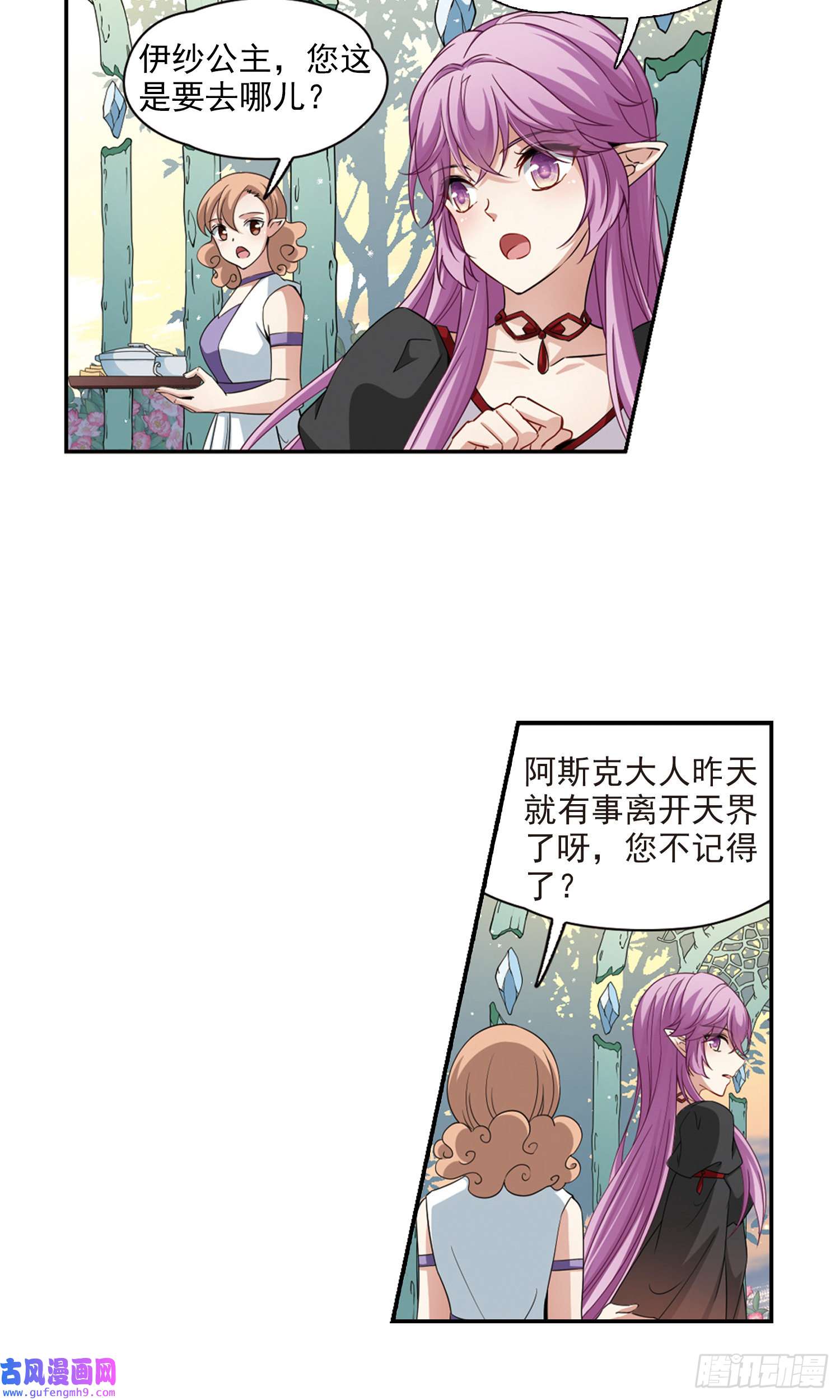寻找前世之旅第465话