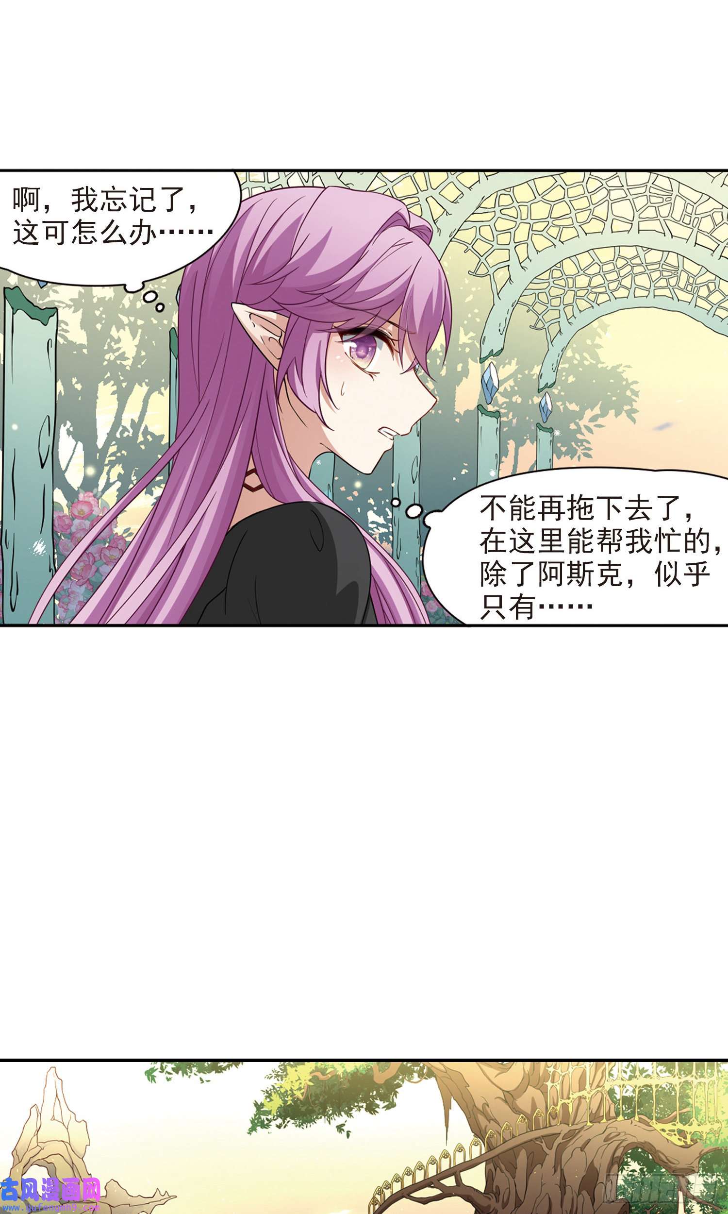 寻找前世之旅第465话