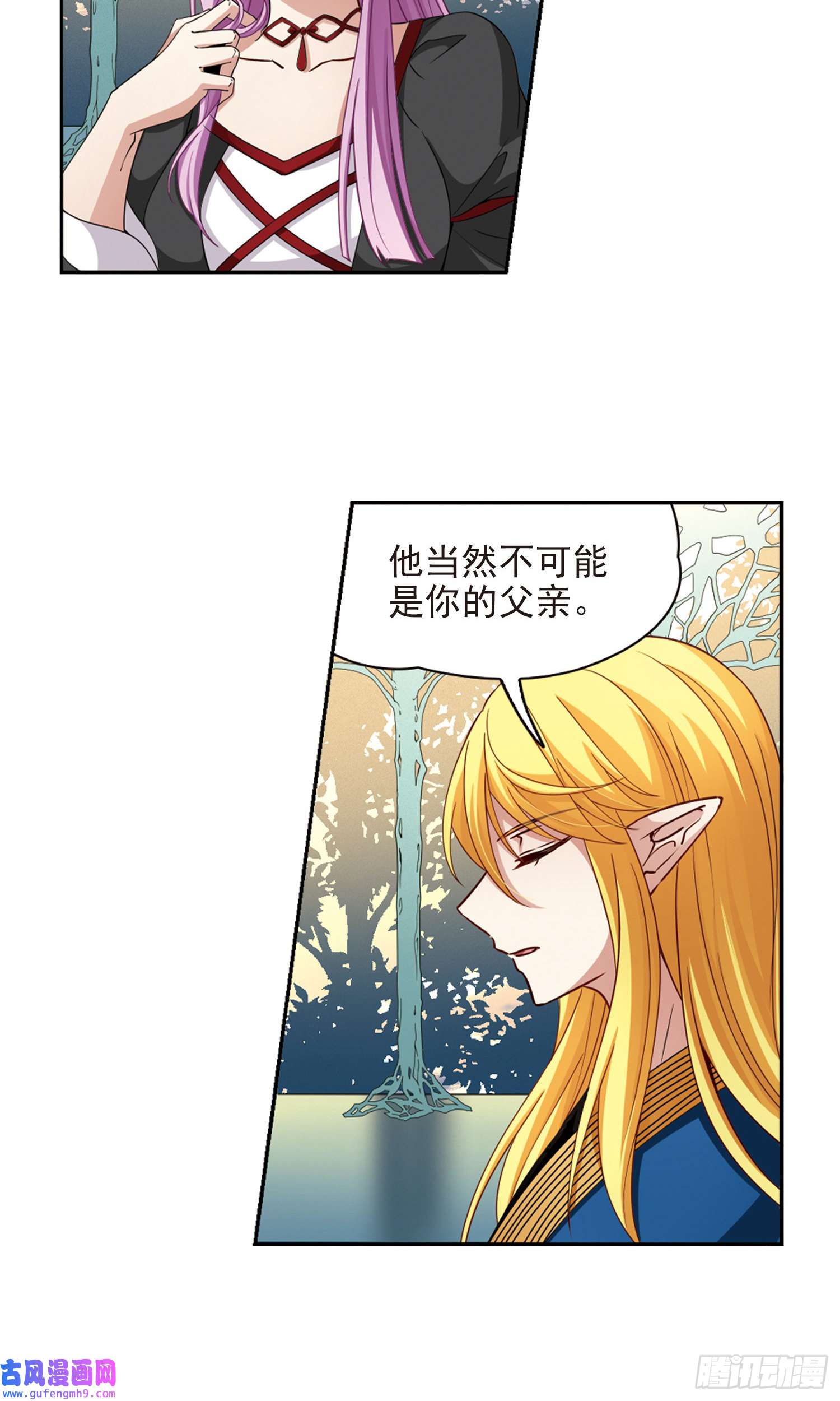 寻找前世之旅第466话