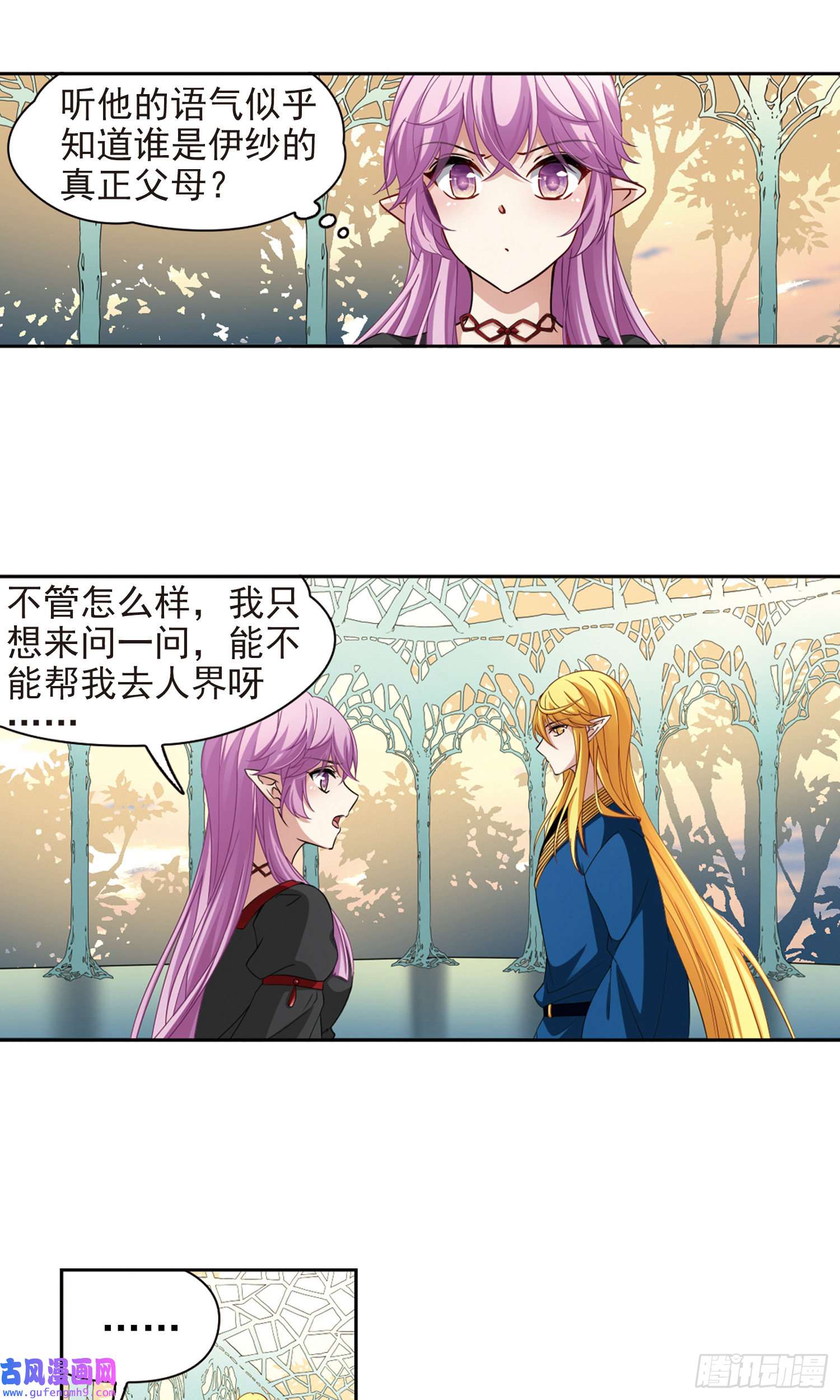 寻找前世之旅第466话