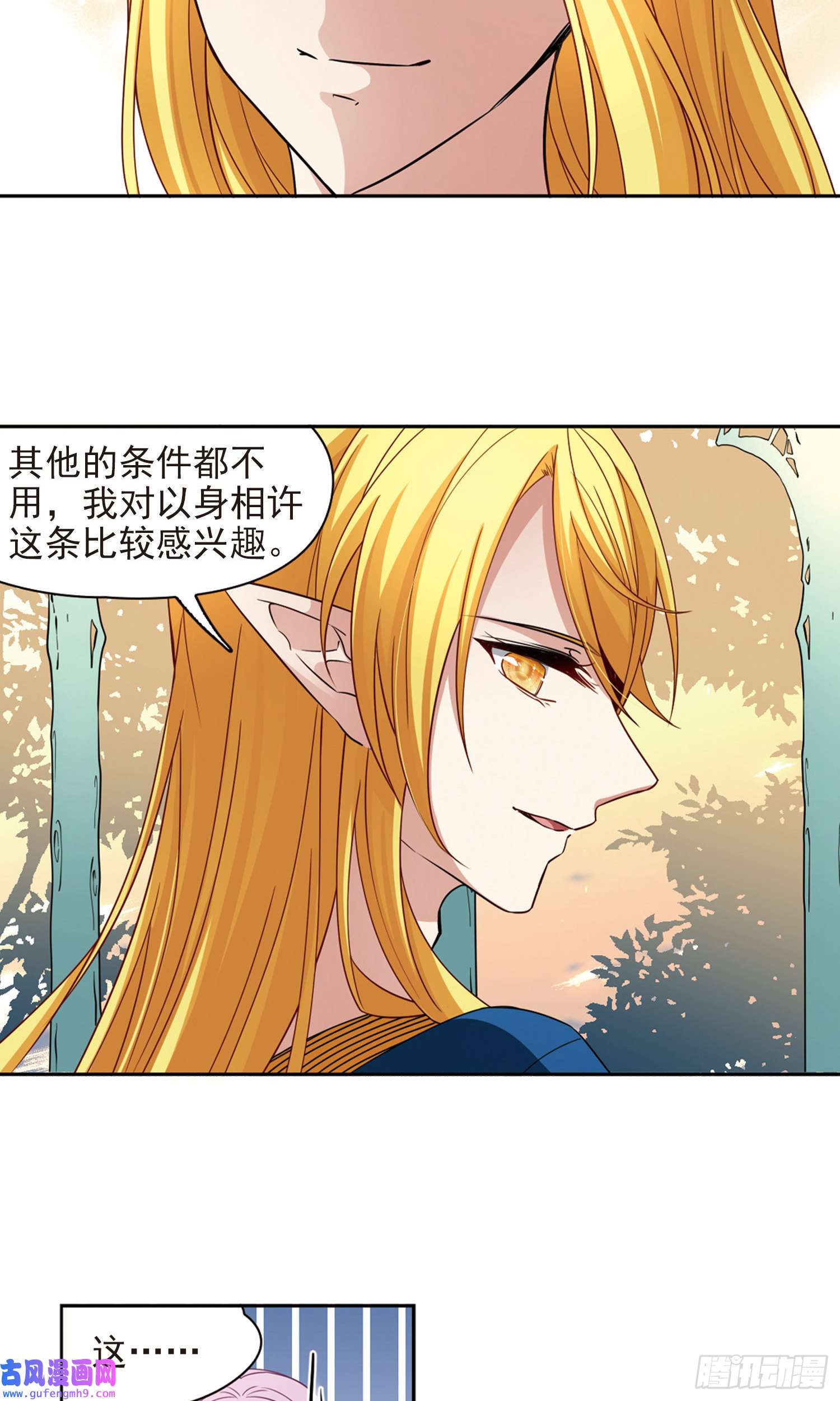 寻找前世之旅第466话