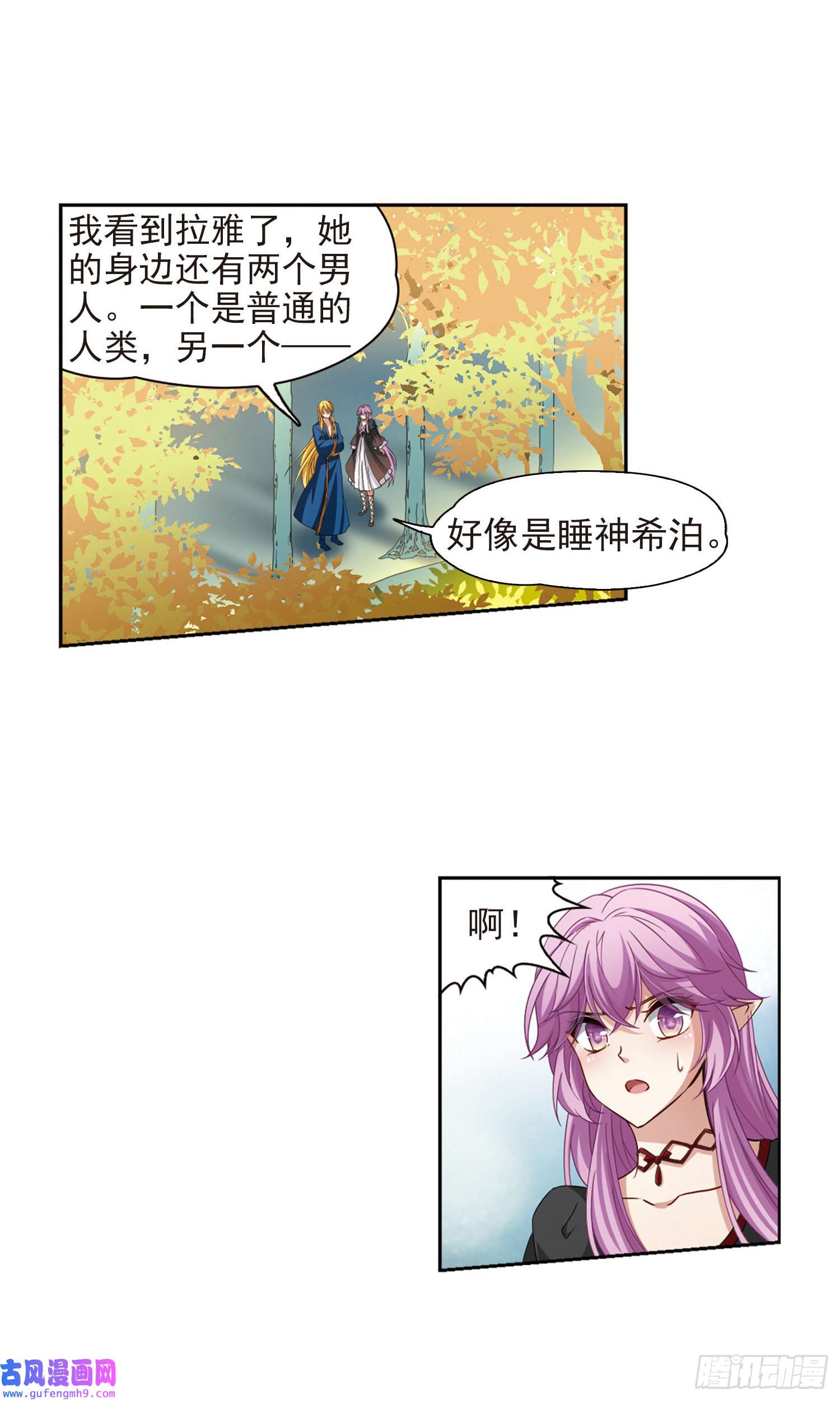 寻找前世之旅第466话