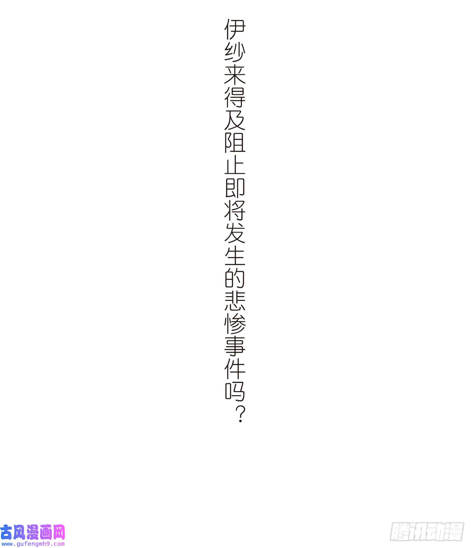 寻找前世之旅第466话