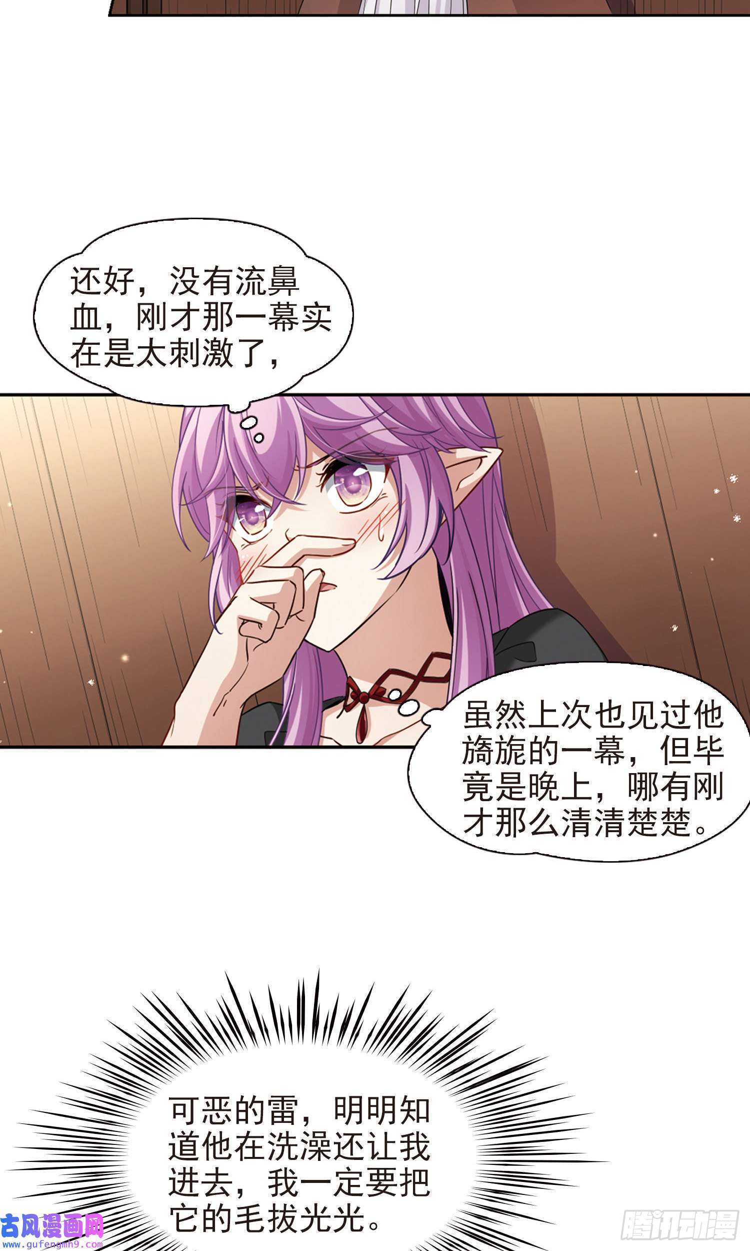 寻找前世之旅第466话