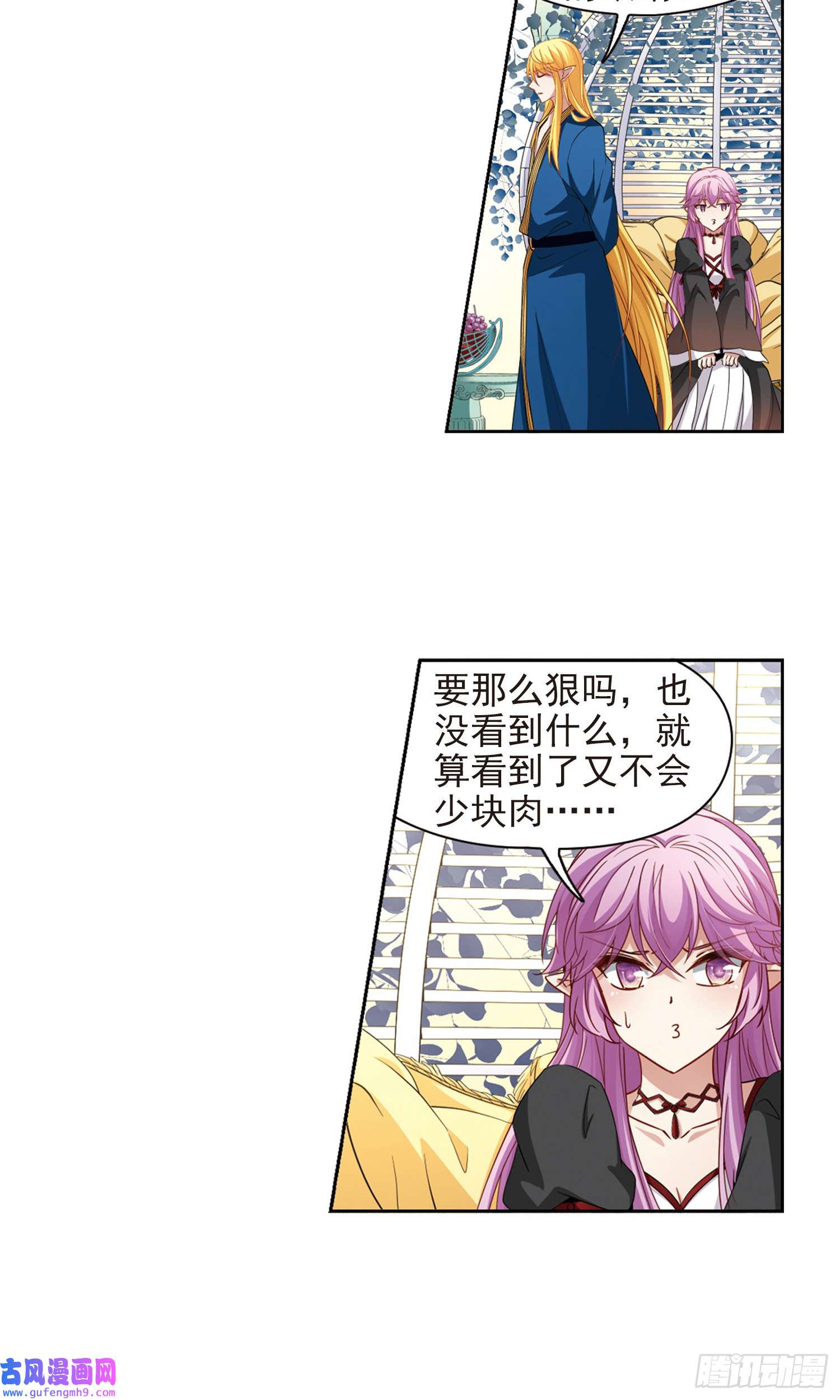 寻找前世之旅第466话