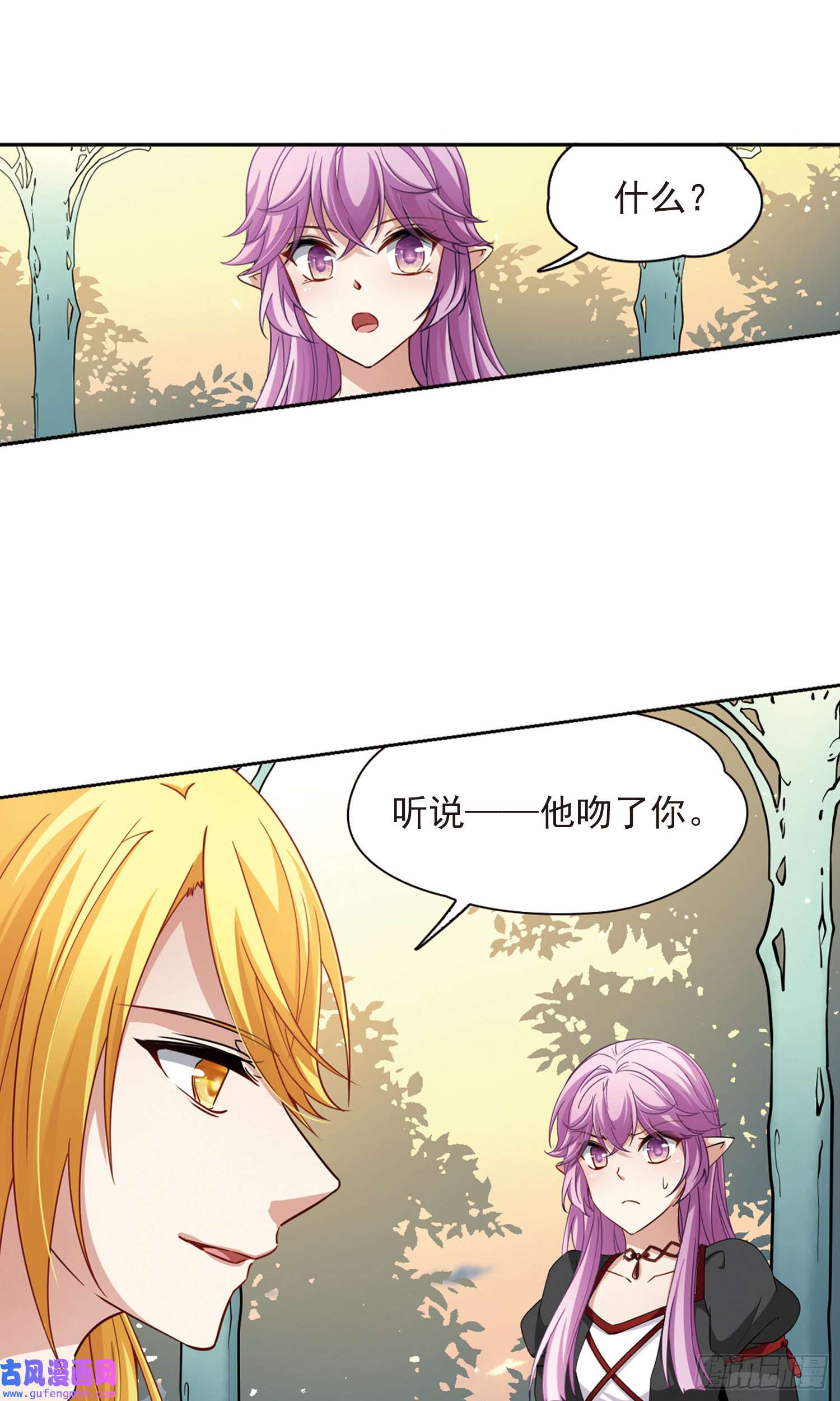 寻找前世之旅第466话