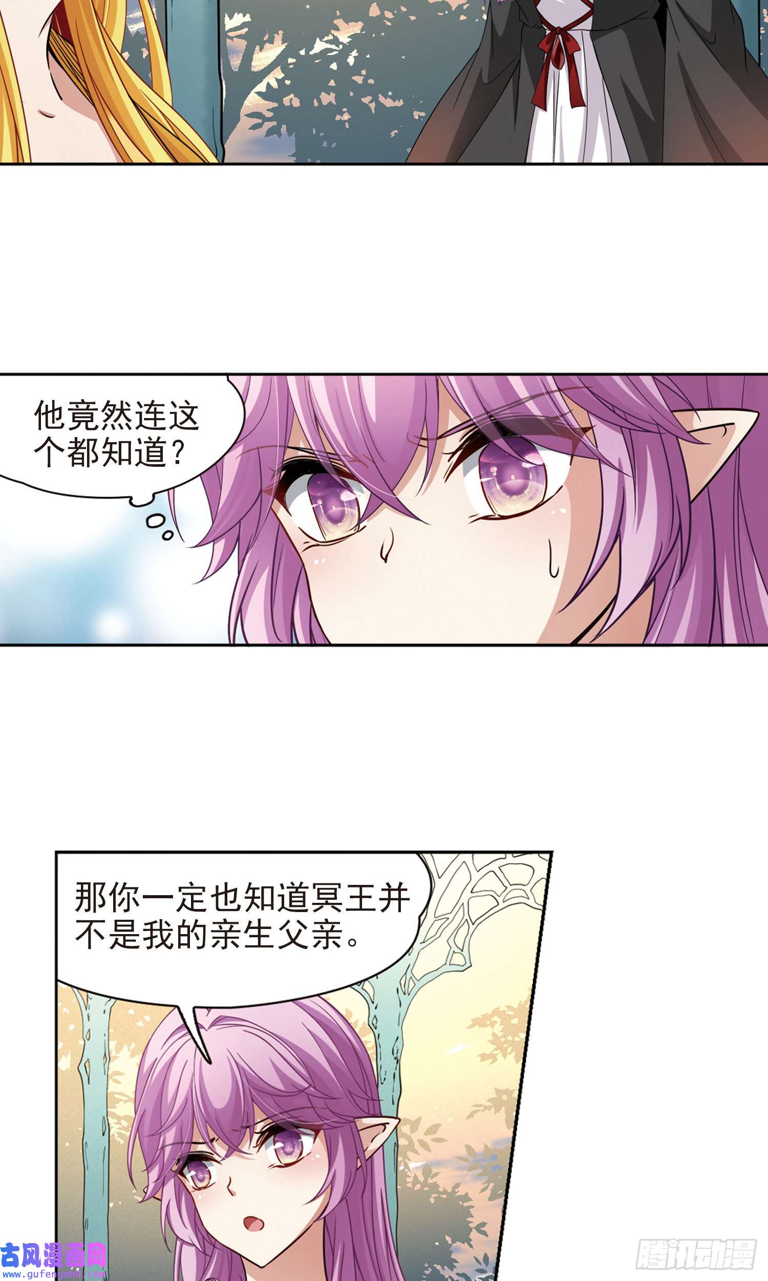寻找前世之旅第466话