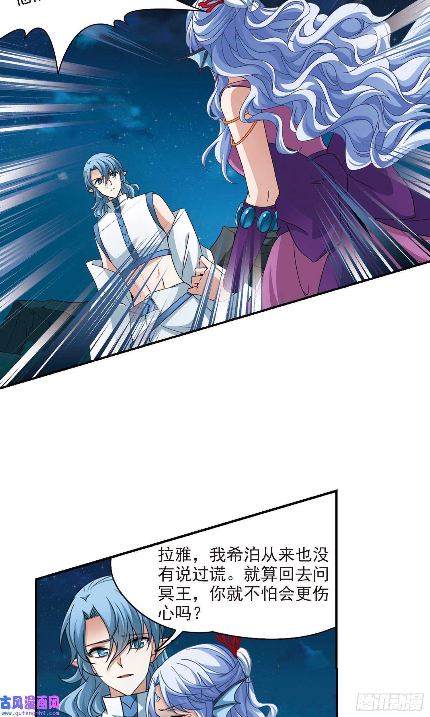 寻找前世之旅第467话