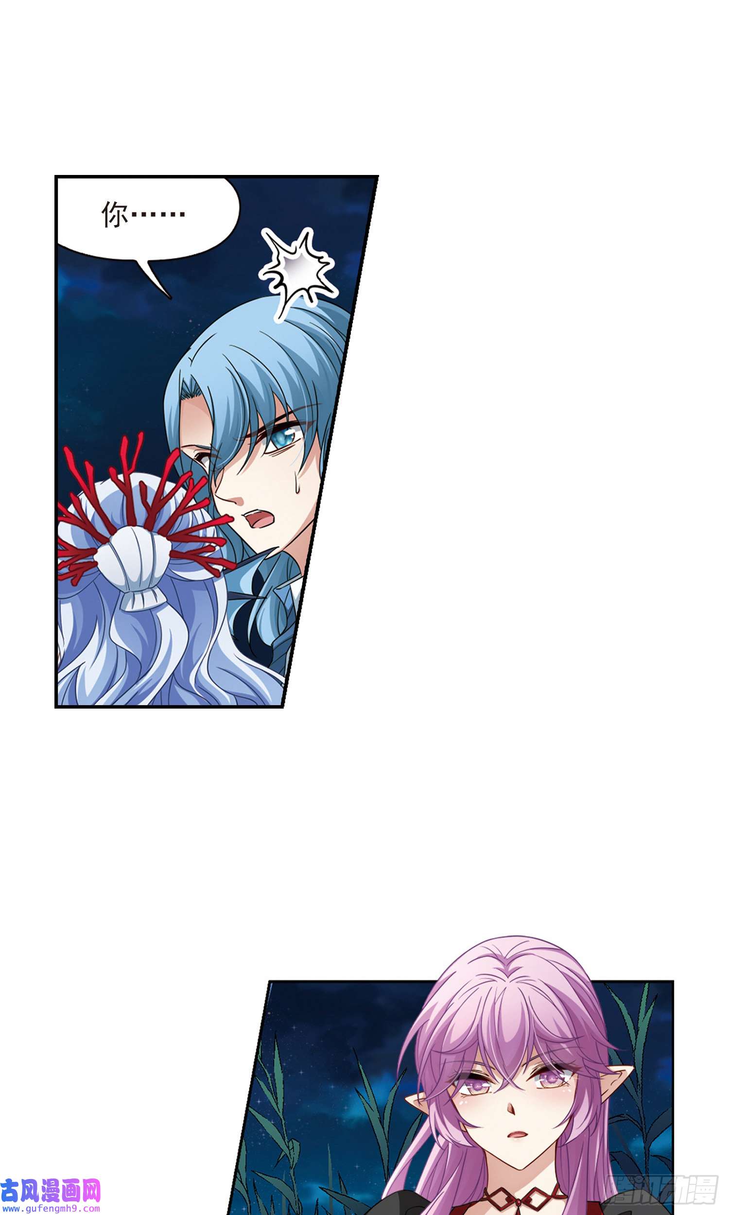 寻找前世之旅第467话