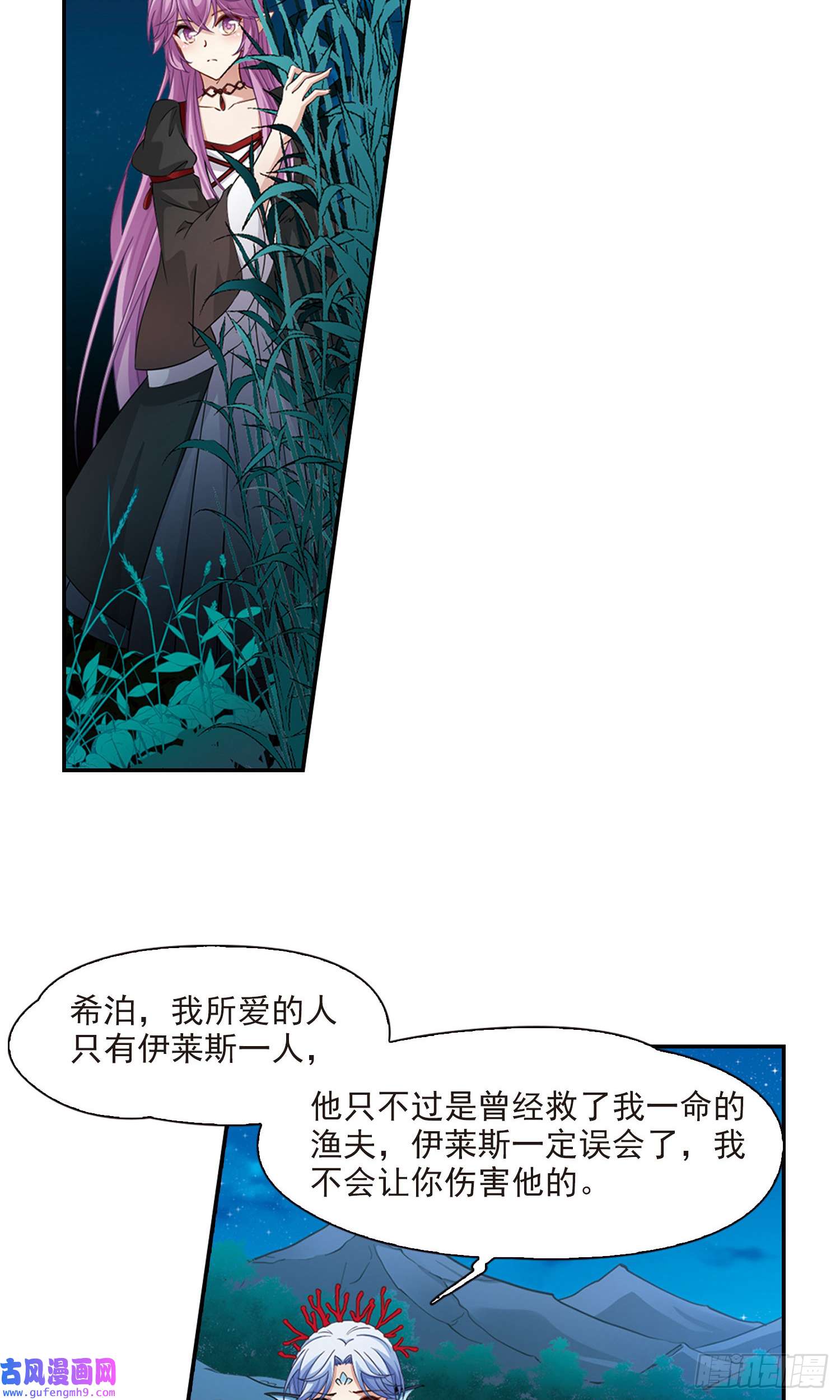 寻找前世之旅第467话