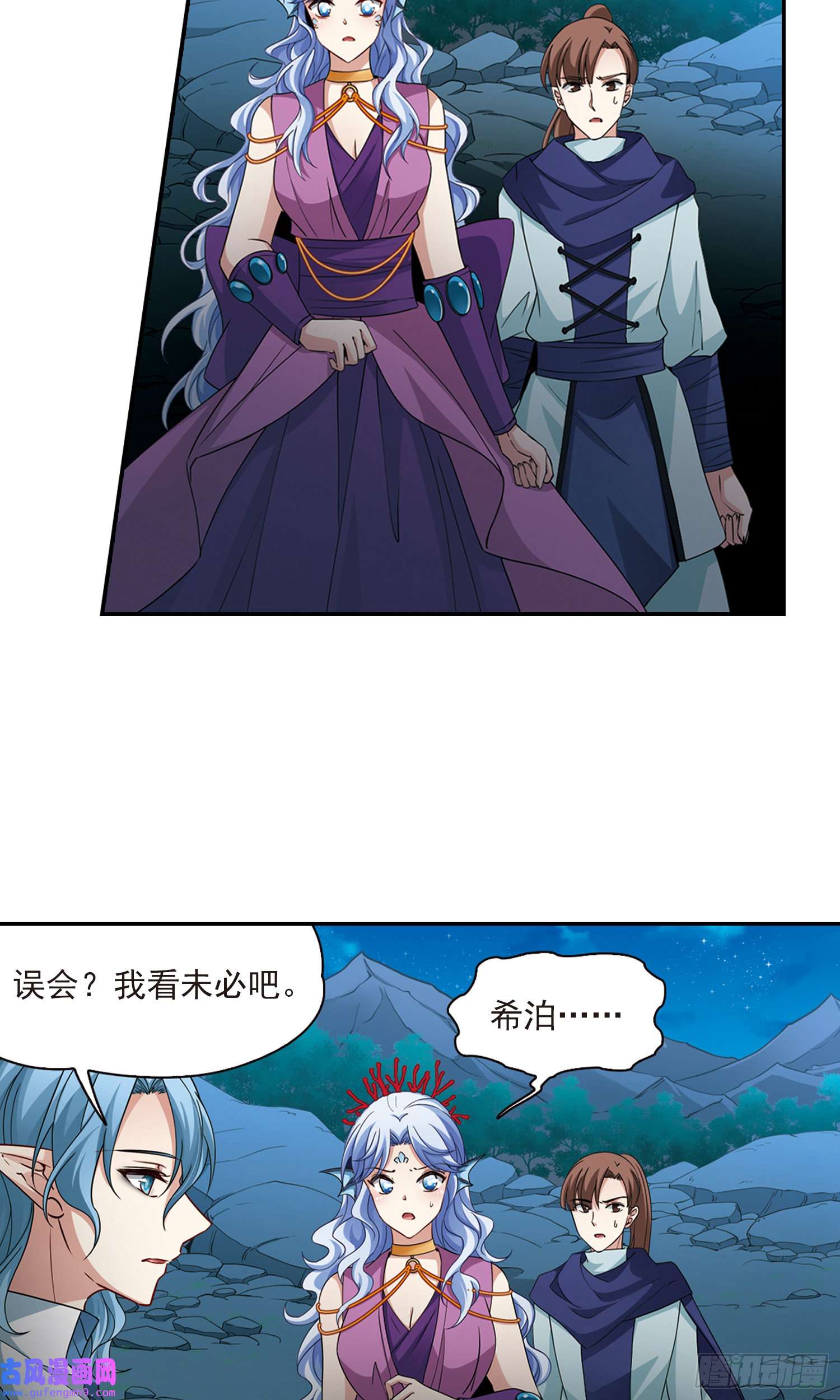 寻找前世之旅第467话
