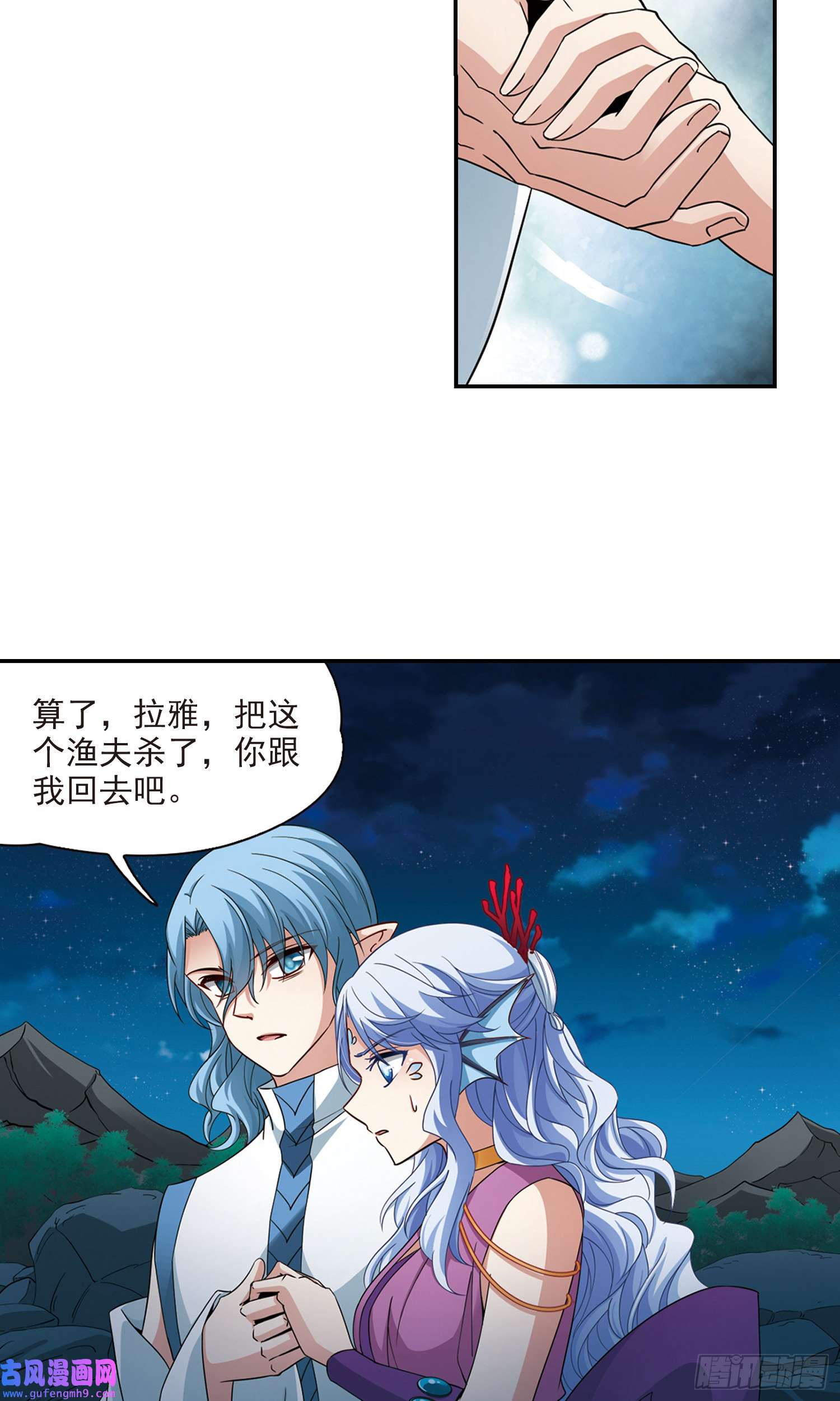 寻找前世之旅第467话