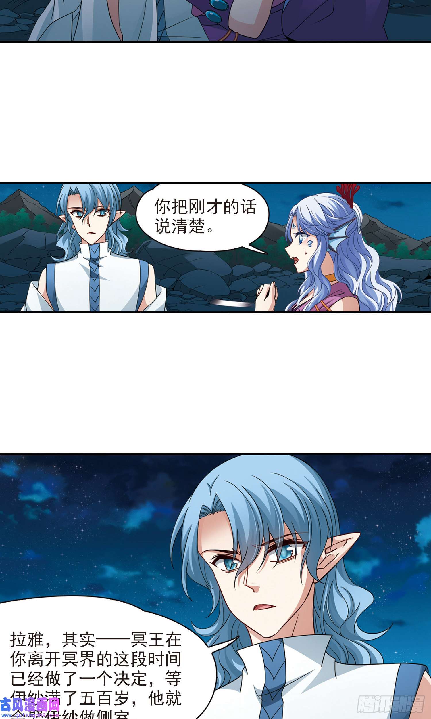 寻找前世之旅第467话