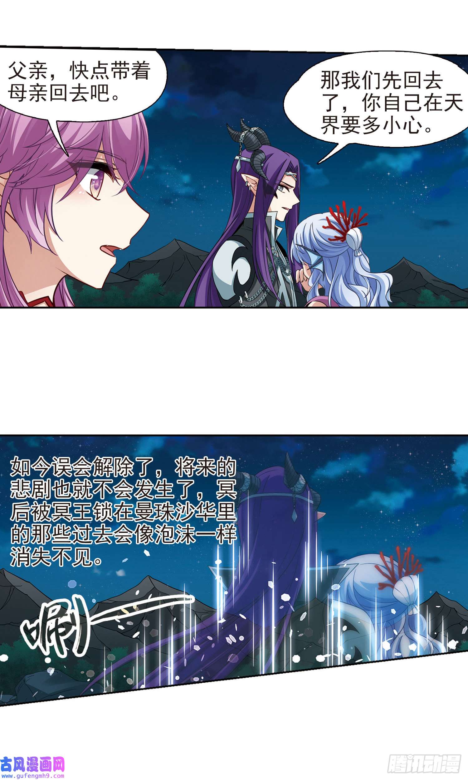 寻找前世之旅第468话
