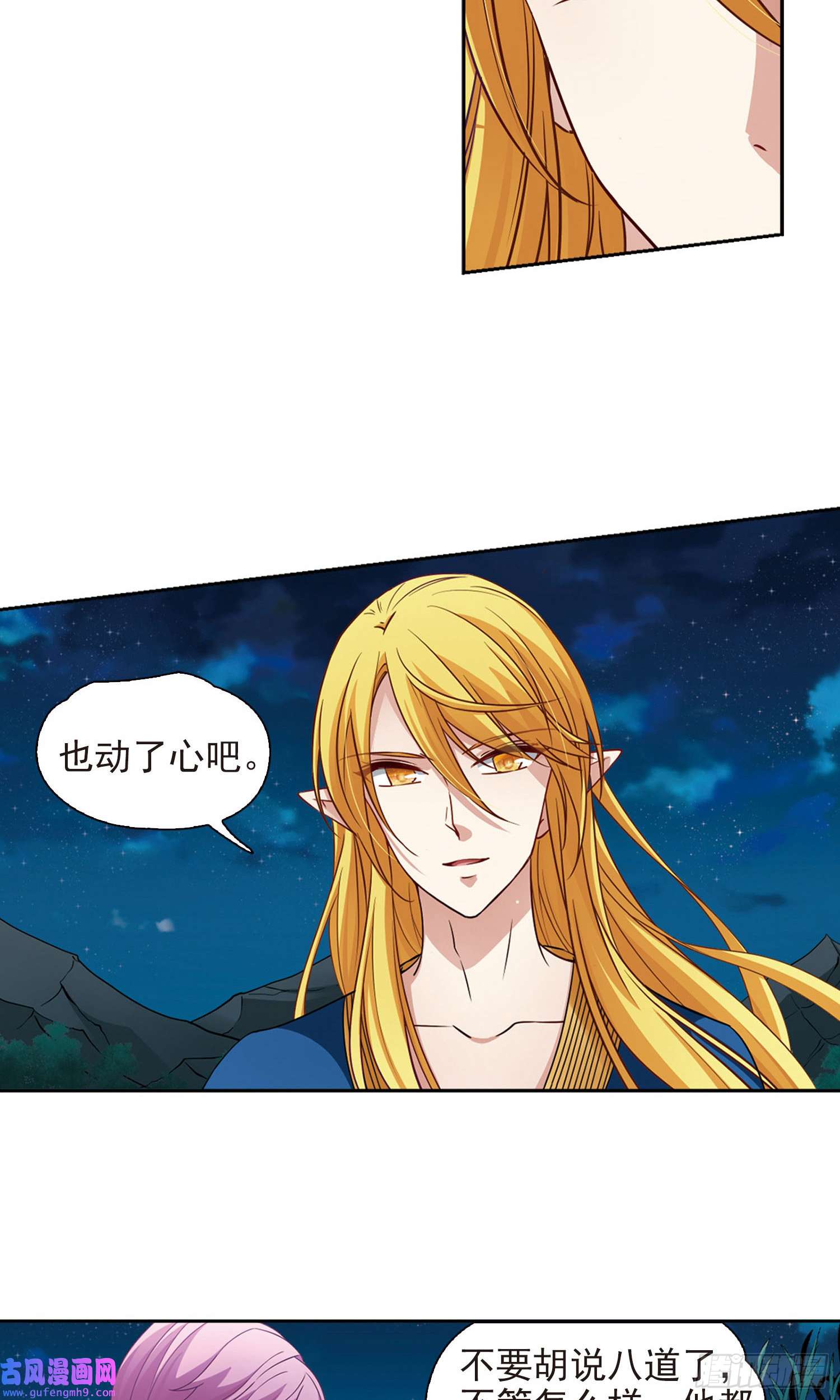 寻找前世之旅第468话