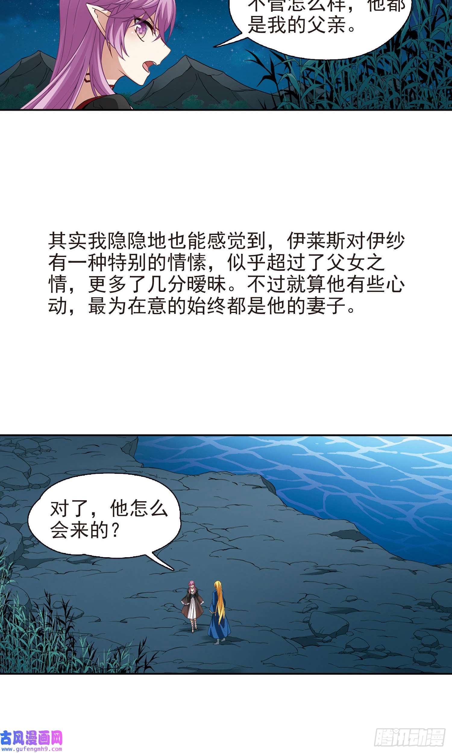 寻找前世之旅第468话