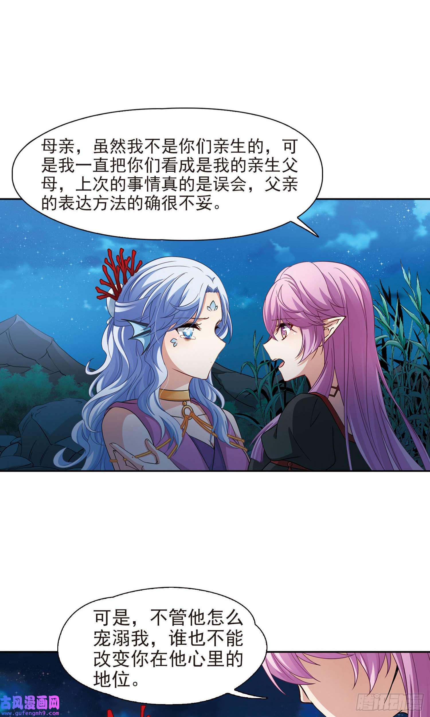寻找前世之旅第468话